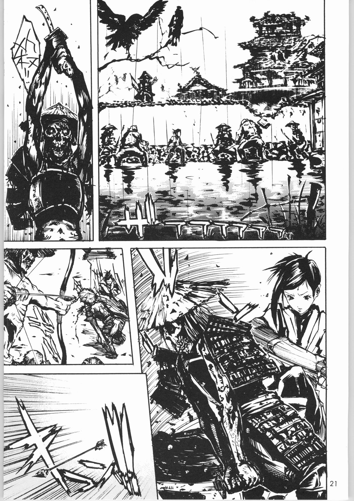 (C66) [ナイロン100% (ナイロン)] 地獄 (鬼武者) [中国翻訳]