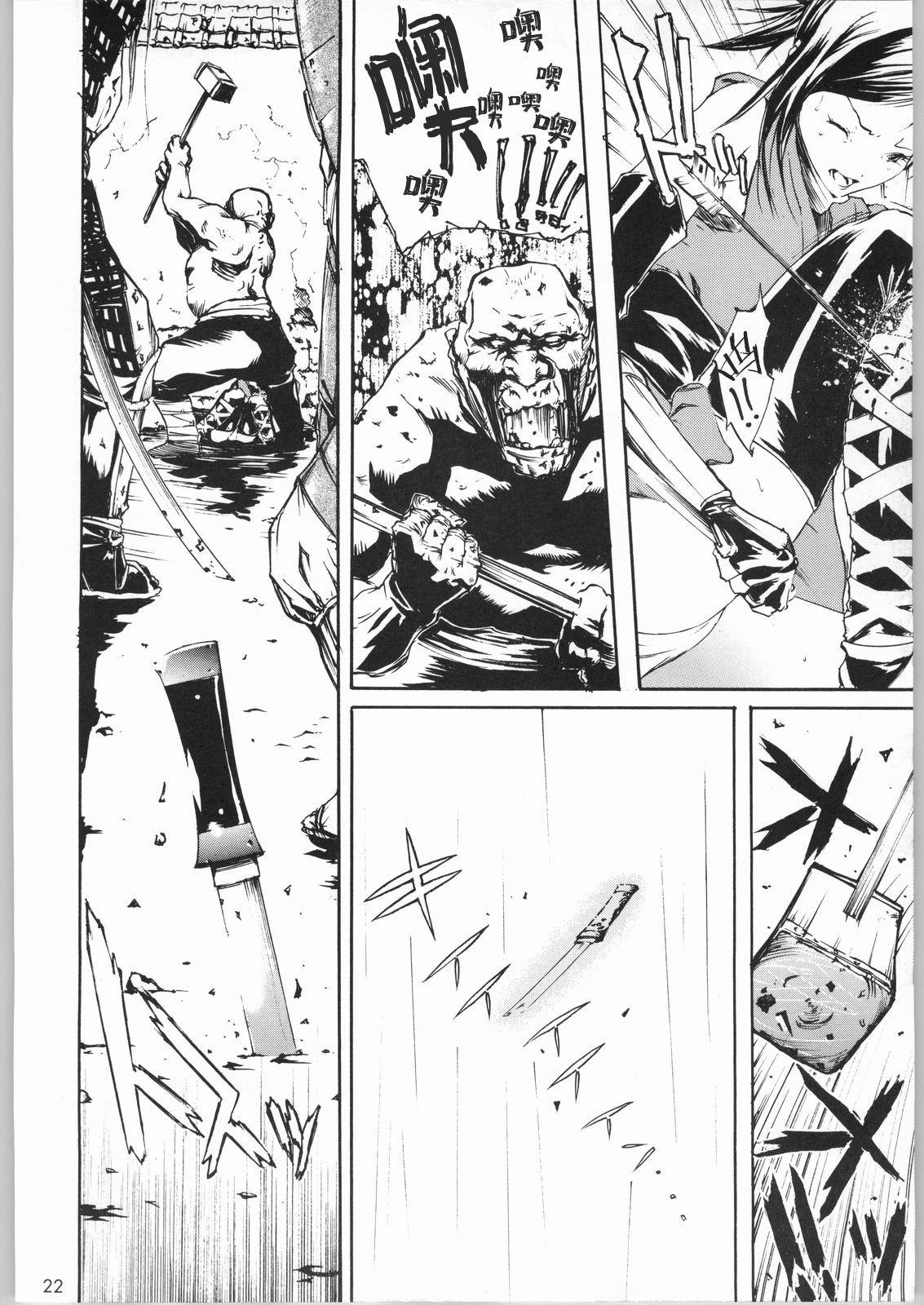 (C66) [ナイロン100% (ナイロン)] 地獄 (鬼武者) [中国翻訳]