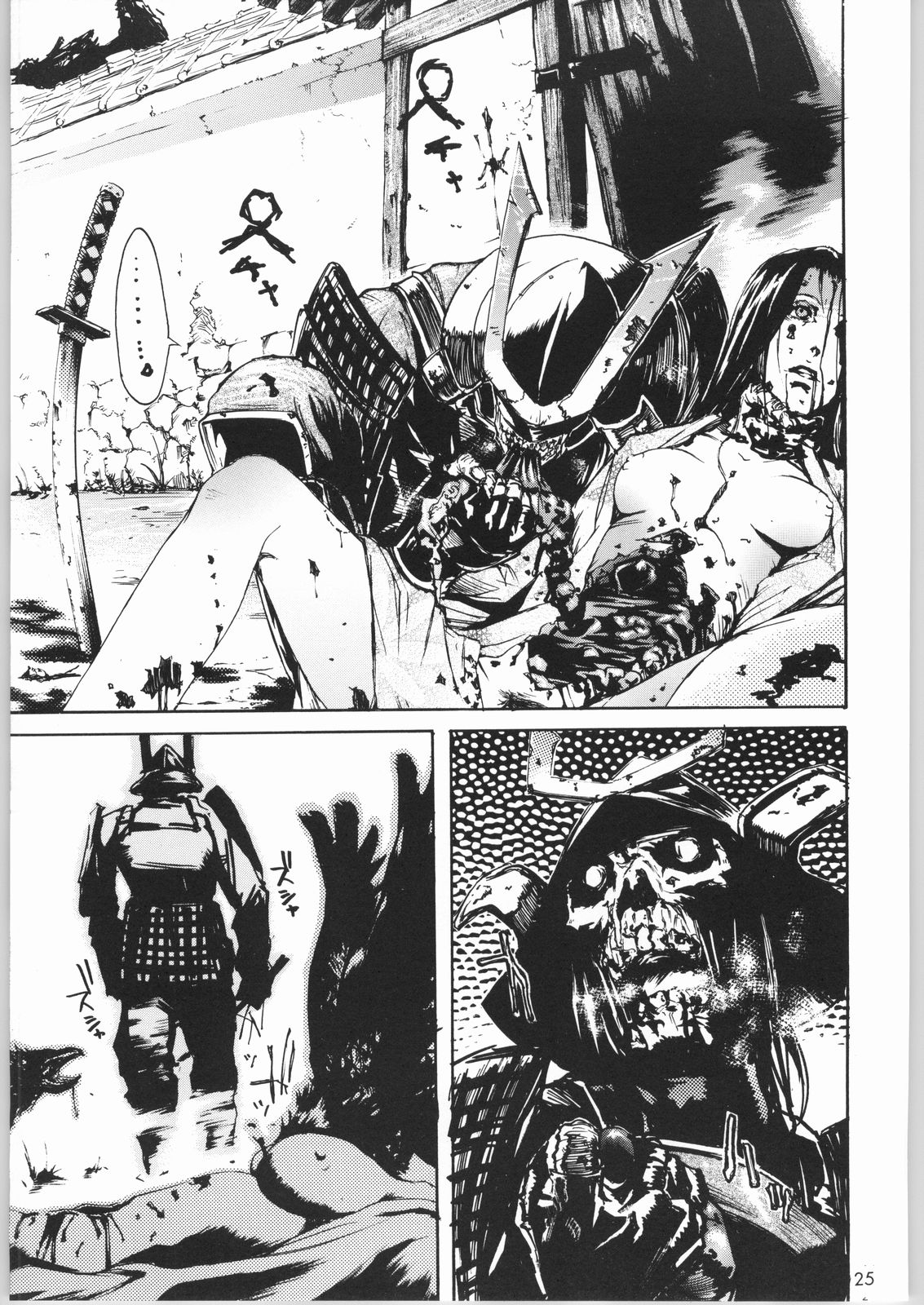 (C66) [ナイロン100% (ナイロン)] 地獄 (鬼武者) [中国翻訳]