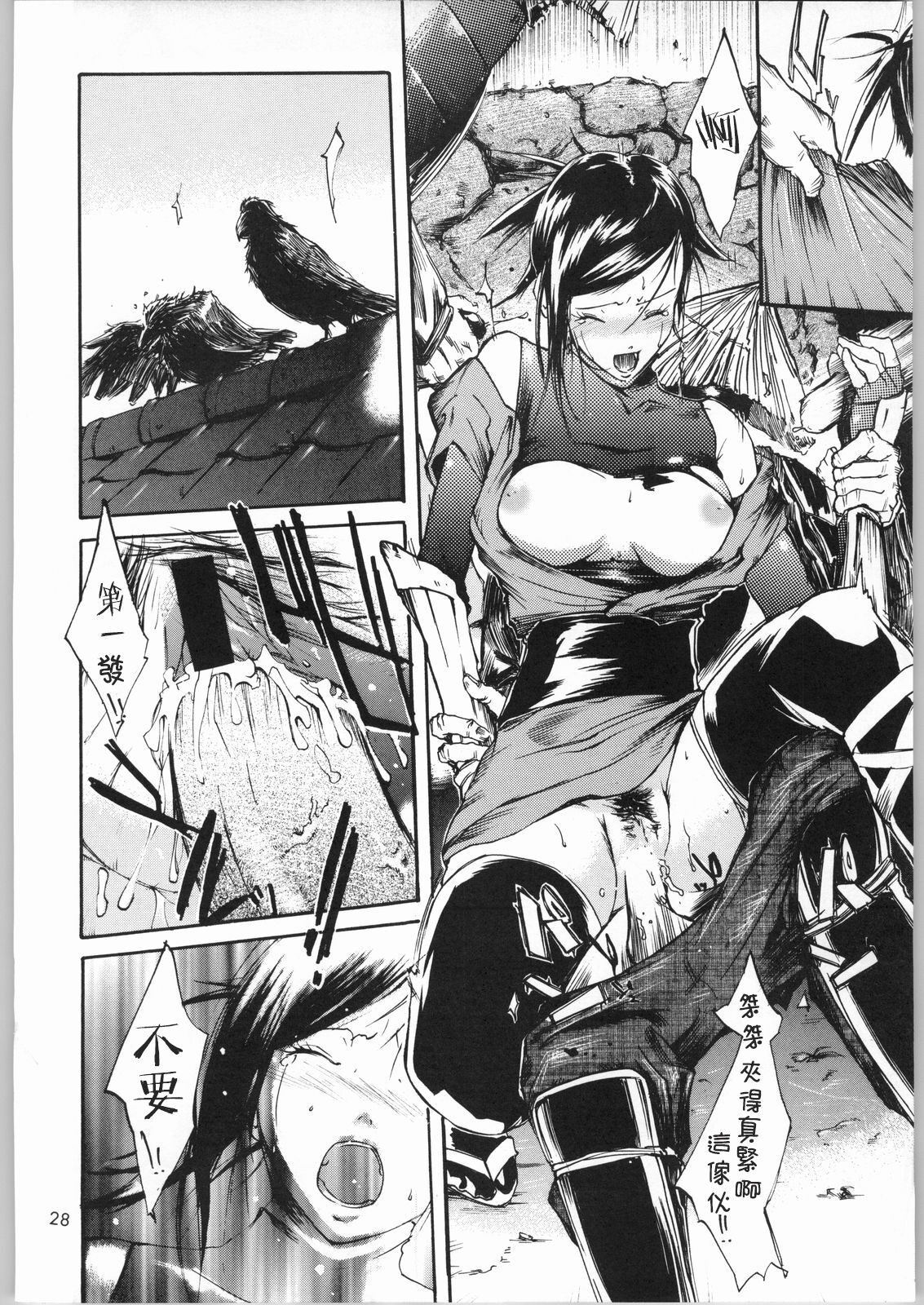 (C66) [ナイロン100% (ナイロン)] 地獄 (鬼武者) [中国翻訳]