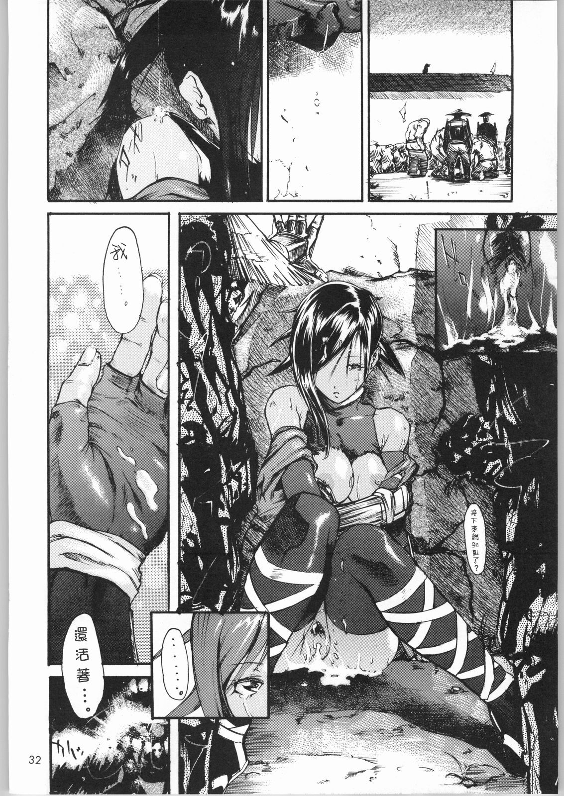 (C66) [ナイロン100% (ナイロン)] 地獄 (鬼武者) [中国翻訳]