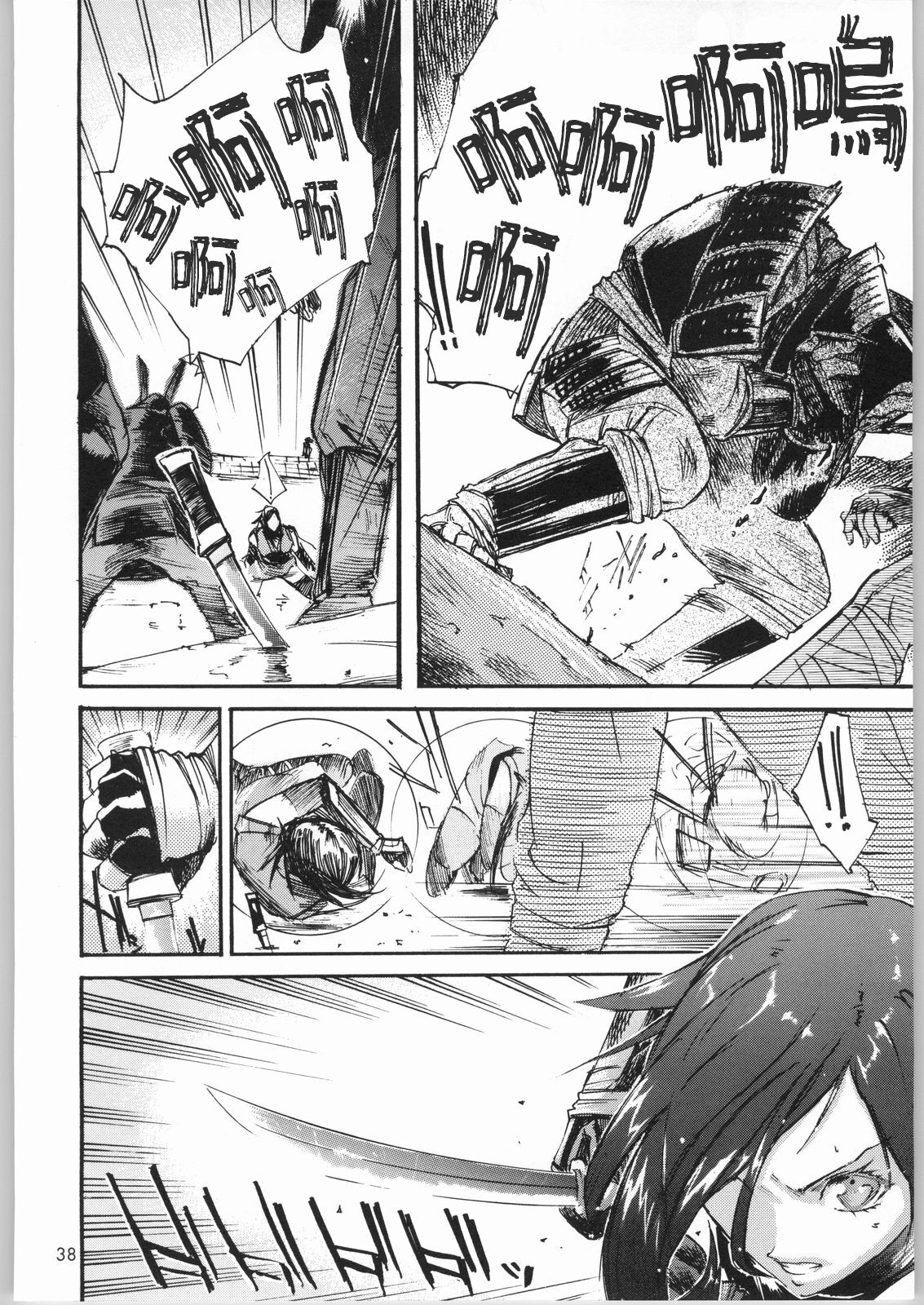 (C66) [ナイロン100% (ナイロン)] 地獄 (鬼武者) [中国翻訳]