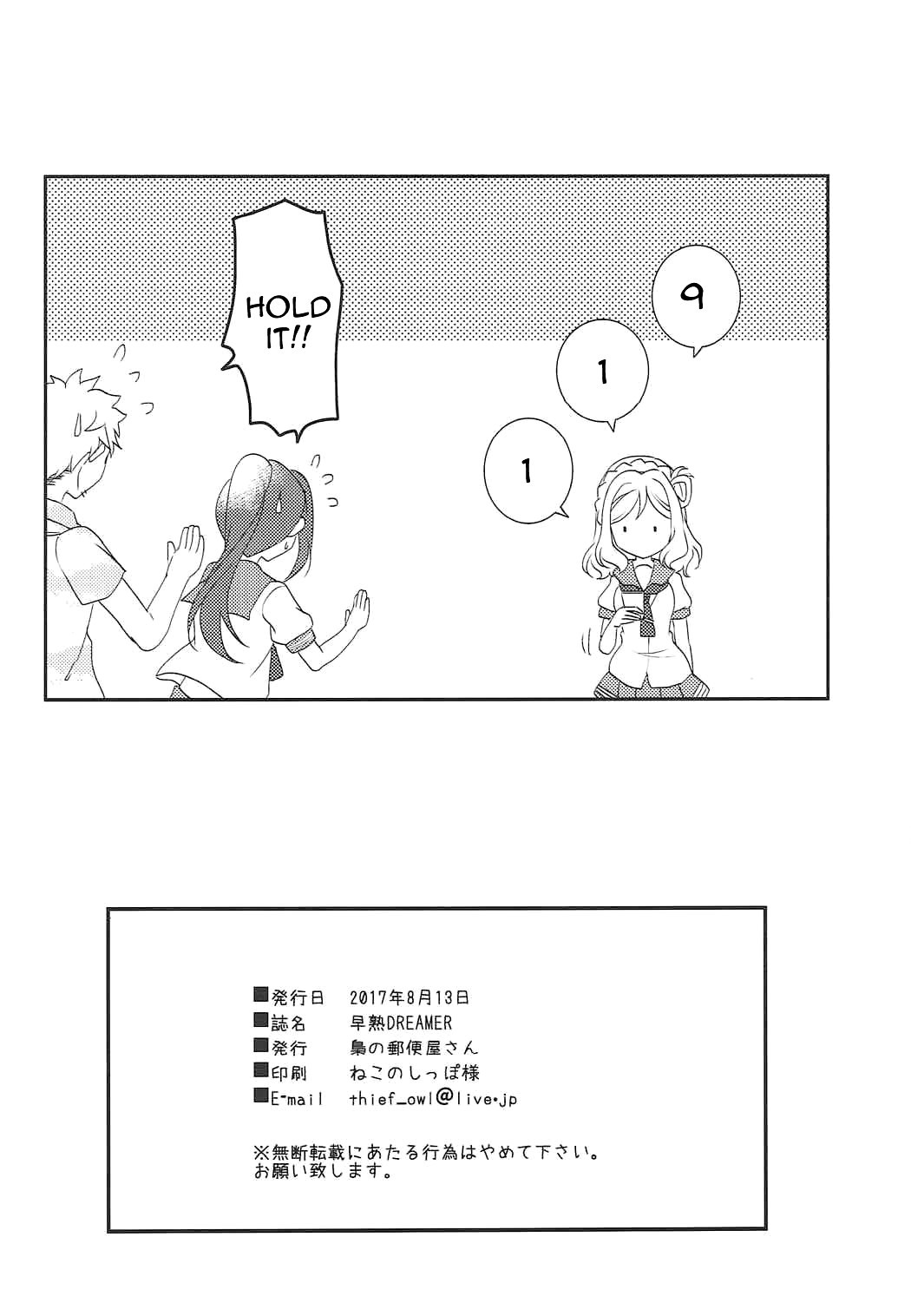 (C92) [梟の郵便屋さん (上戸セリ)] 早熟DREAMER (ラブライブ! サンシャイン!!) [英訳]