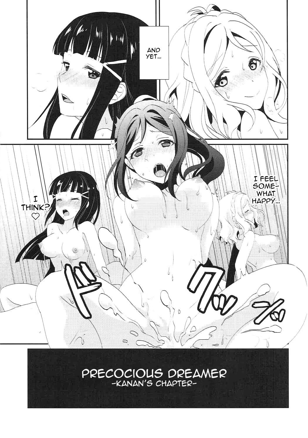 (C92) [梟の郵便屋さん (上戸セリ)] 早熟DREAMER (ラブライブ! サンシャイン!!) [英訳]