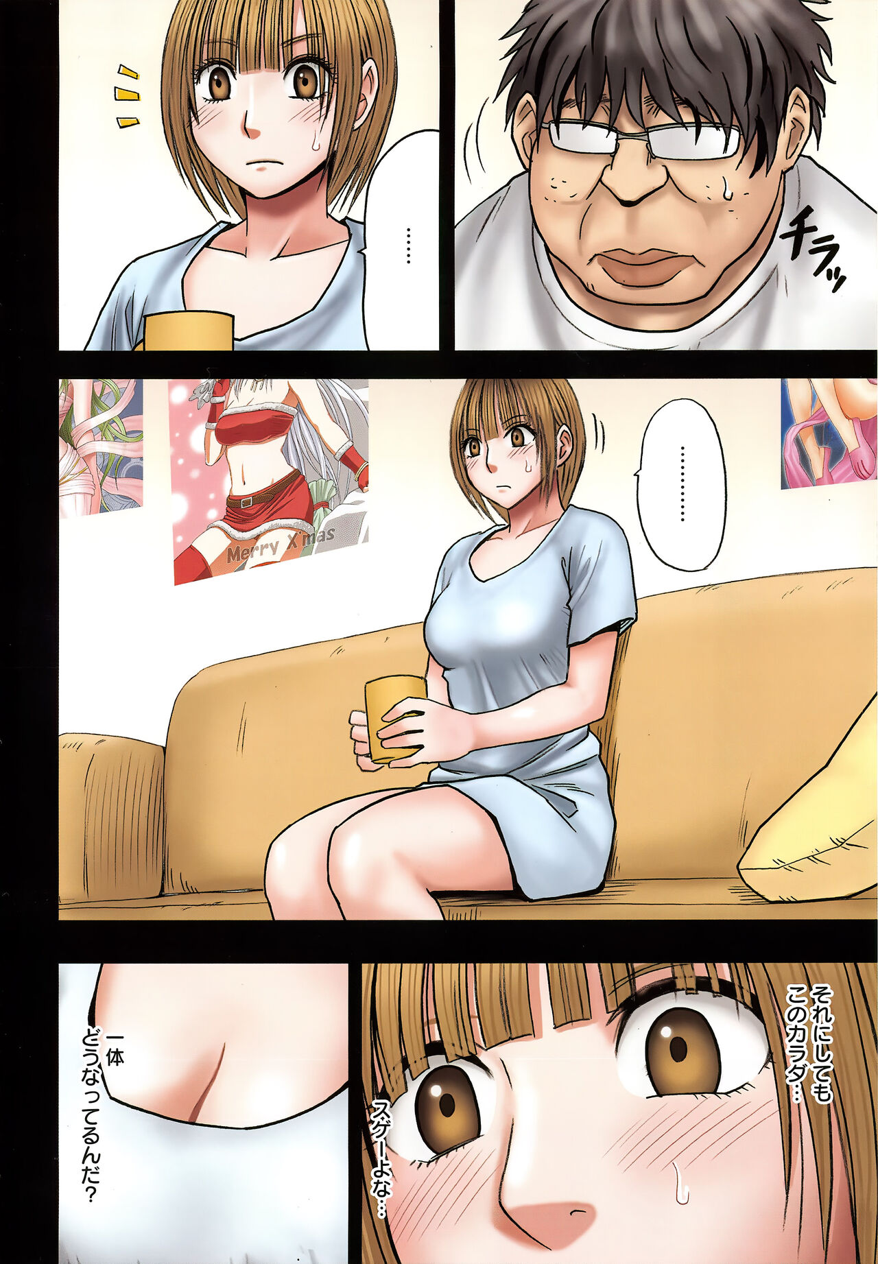 [クリムゾン] ヴァージンチェンジ【フルカラー完全版】