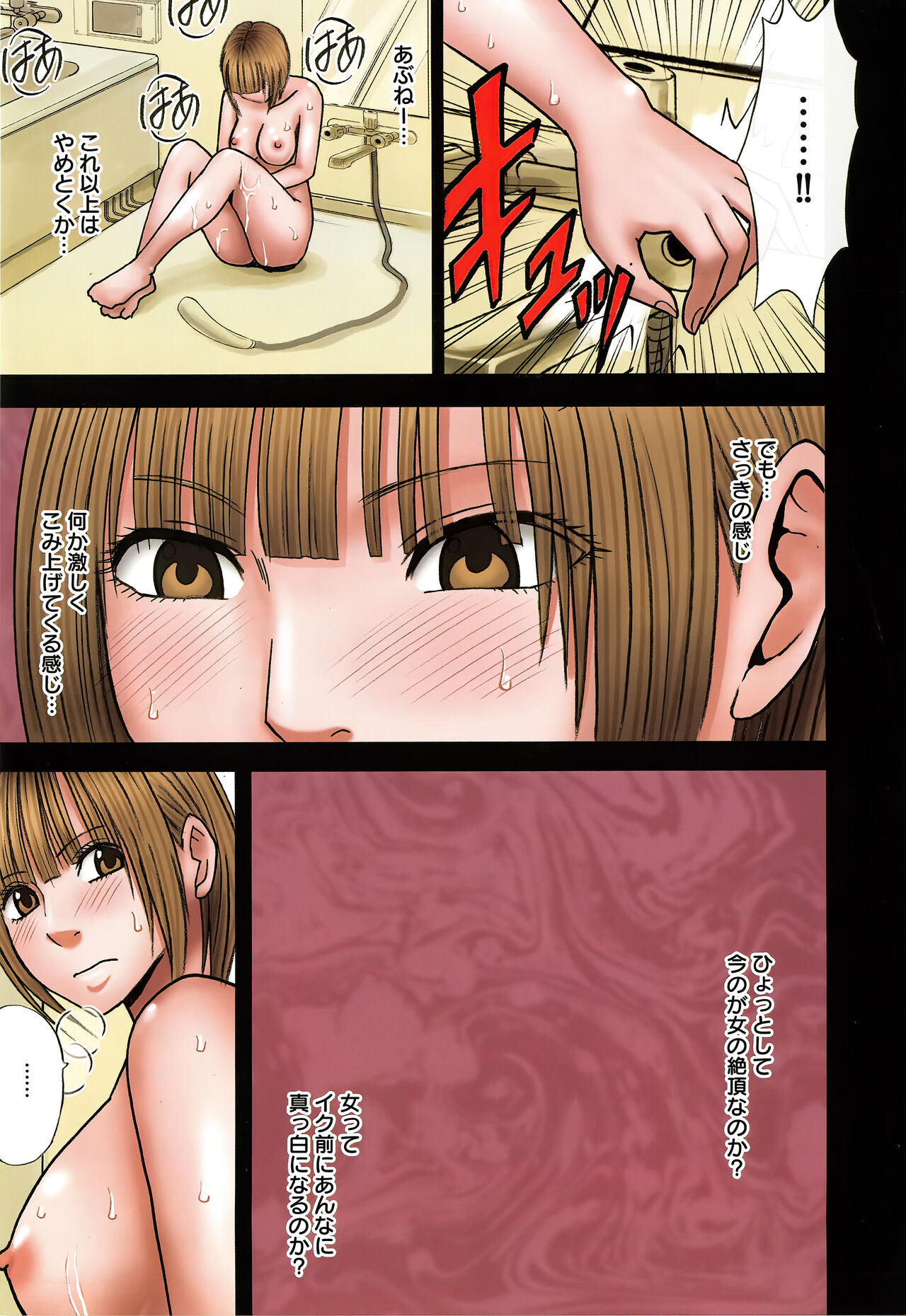 [クリムゾン] ヴァージンチェンジ【フルカラー完全版】