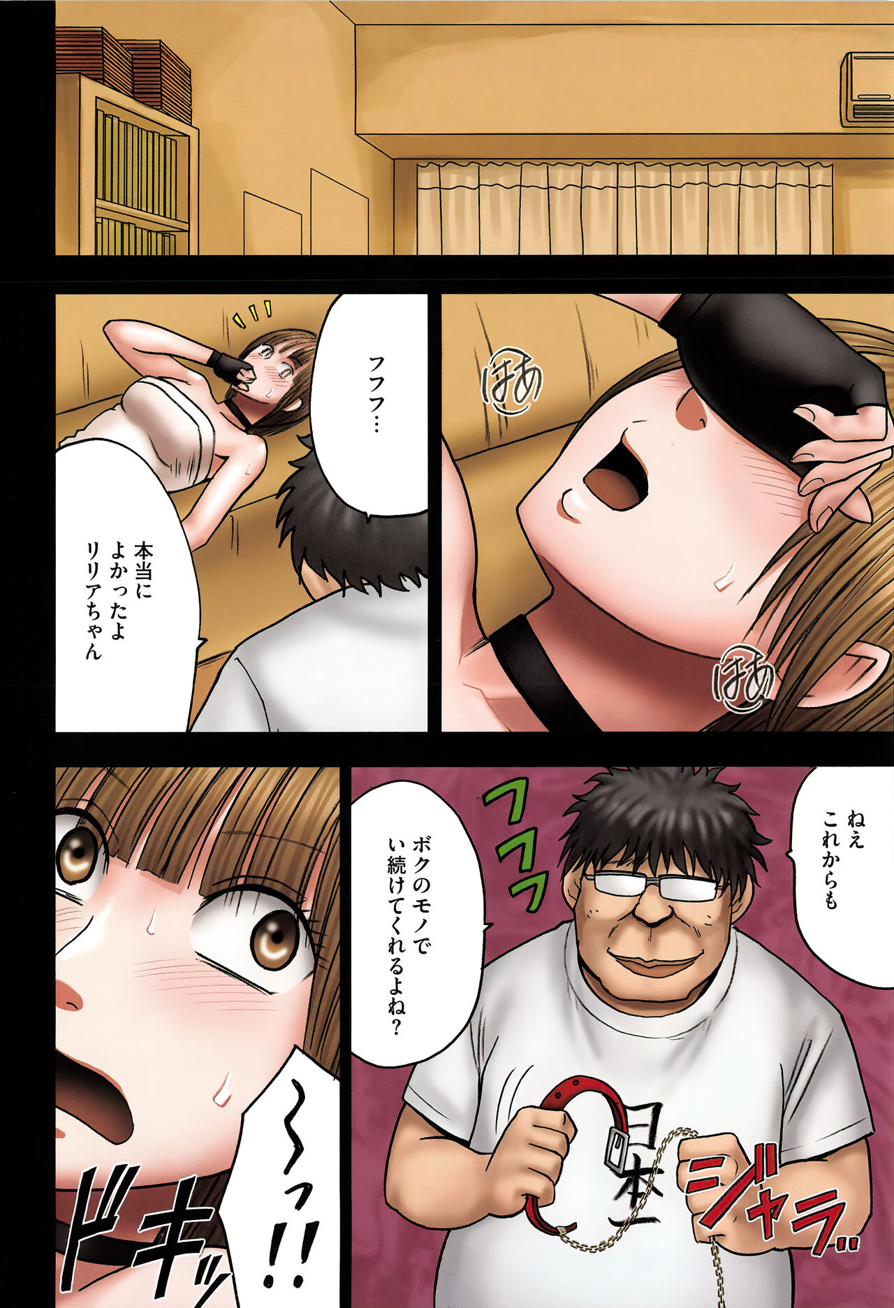 [クリムゾン] ヴァージンチェンジ【フルカラー完全版】