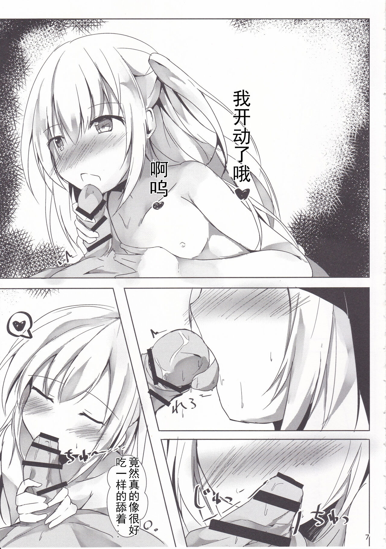 (C94) [あとりえひなた (ひなた悠)] ロリまん売買日記 さんにんめ [中国翻訳]