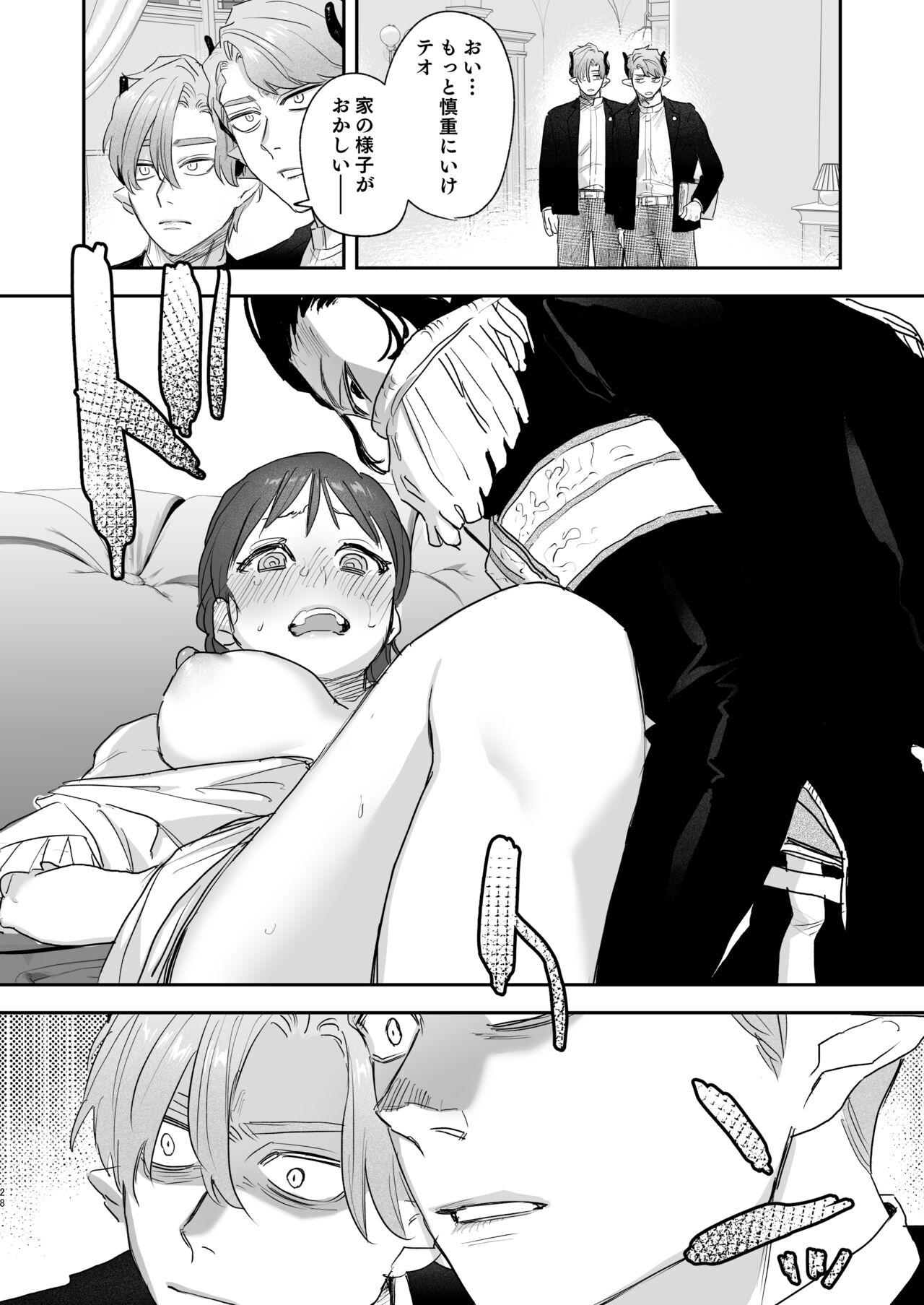 [Mauve (鬼遍かっつぇ)] dog eat dog era~許婚の魔法騎士と催眠尋問~