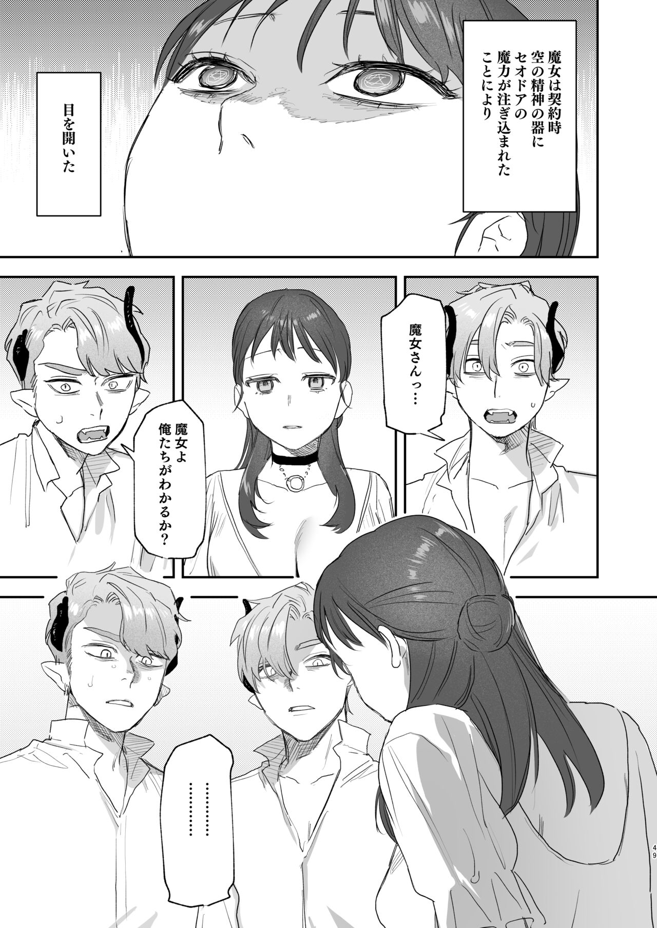 [Mauve (鬼遍かっつぇ)] dog eat dog era~許婚の魔法騎士と催眠尋問~