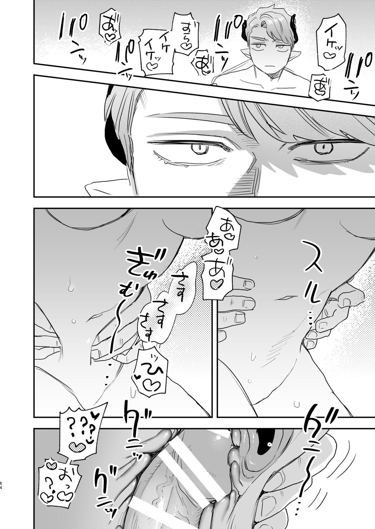 [Mauve (鬼遍かっつぇ)] dog eat dog era~許婚の魔法騎士と催眠尋問~