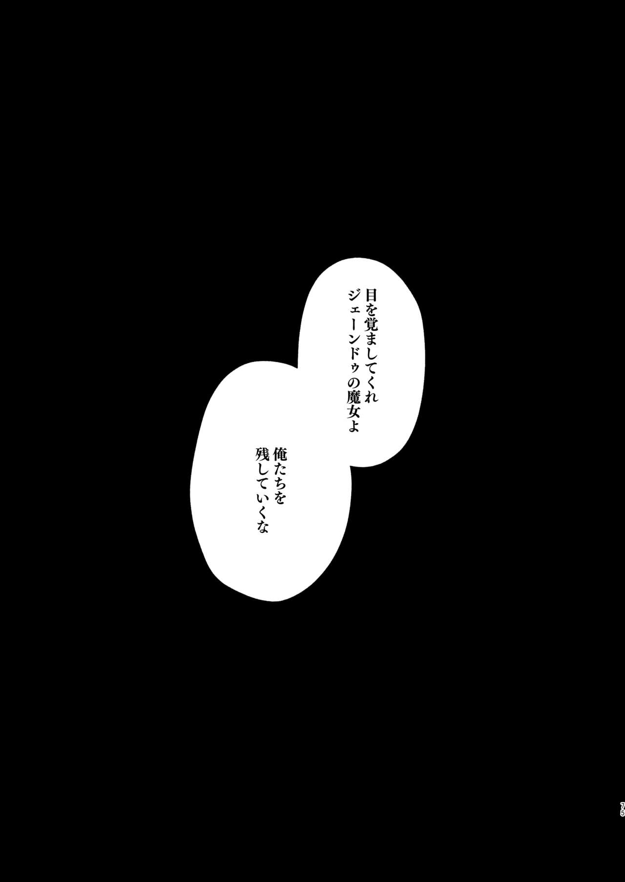 [Mauve (鬼遍かっつぇ)] dog eat dog era~許婚の魔法騎士と催眠尋問~