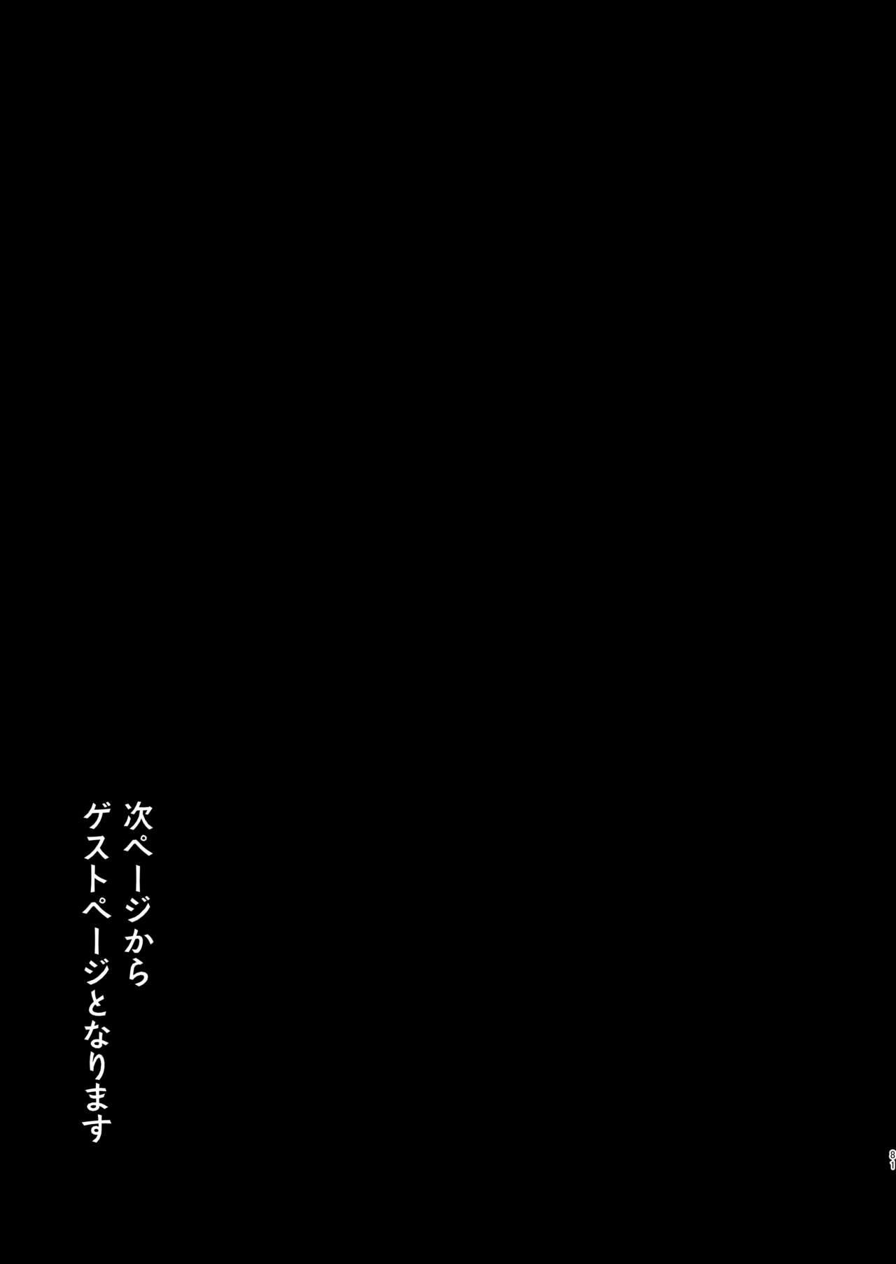 [Mauve (鬼遍かっつぇ)] dog eat dog era~許婚の魔法騎士と催眠尋問~