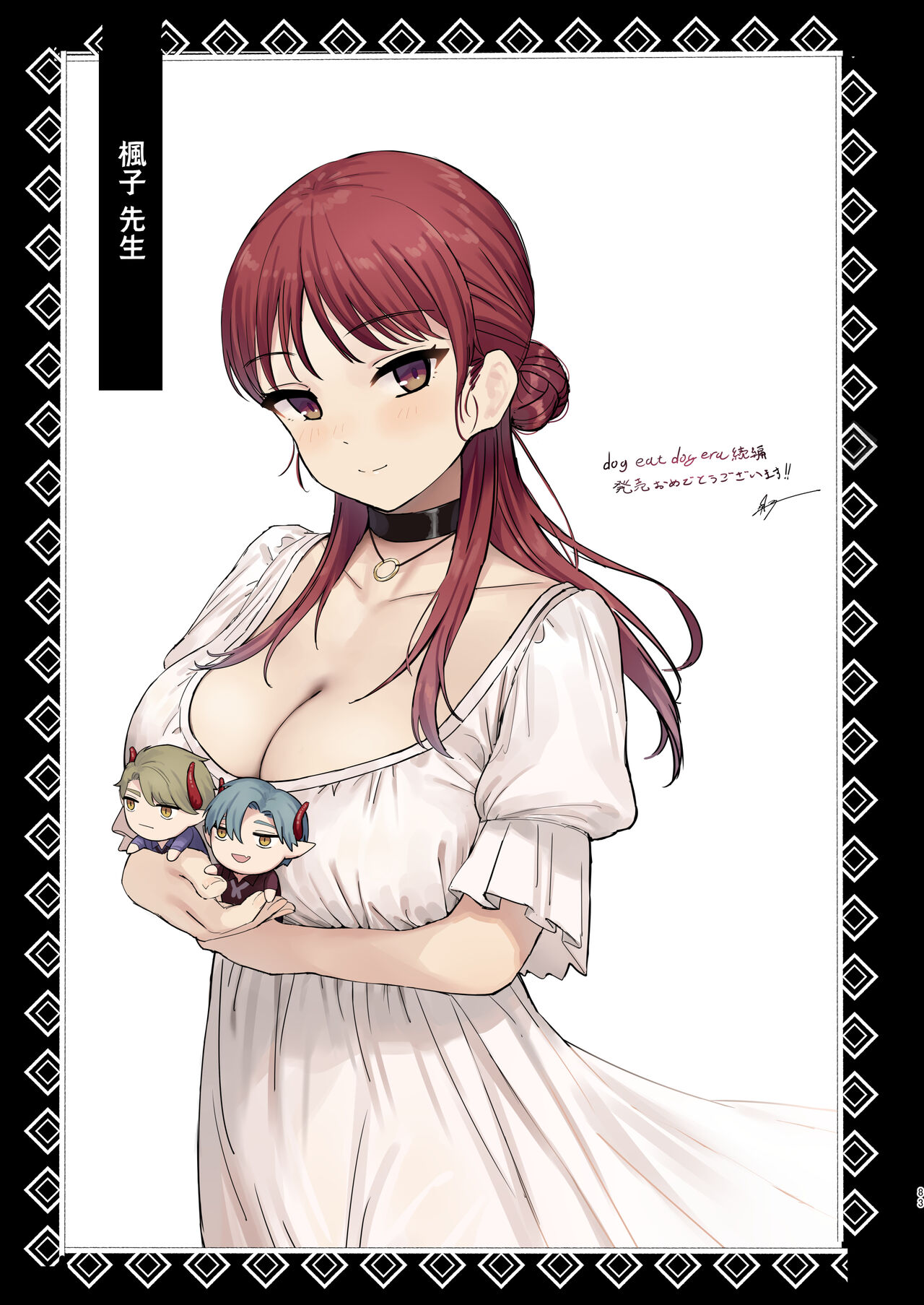 [Mauve (鬼遍かっつぇ)] dog eat dog era~許婚の魔法騎士と催眠尋問~