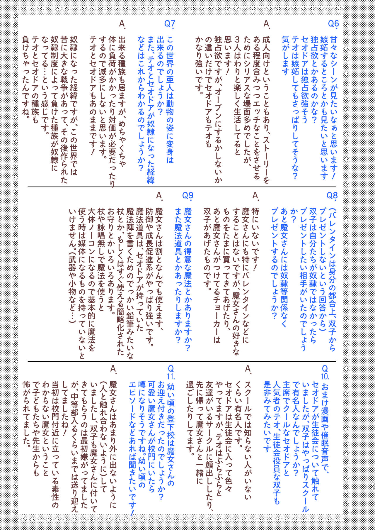 [Mauve (鬼遍かっつぇ)] dog eat dog era~許婚の魔法騎士と催眠尋問~