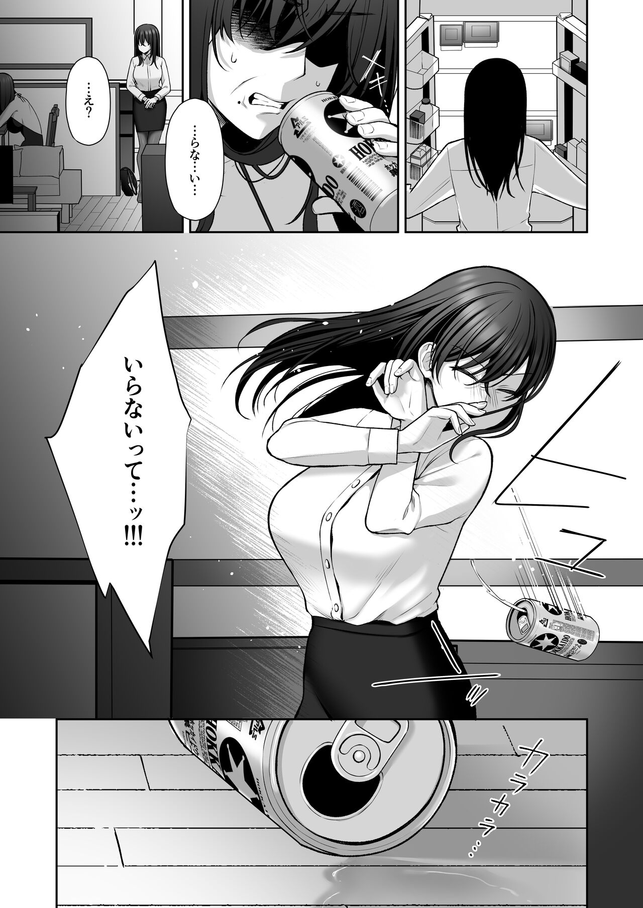 [Ichigo Crown (ゆずりあい)] 泡沫2〜裏垢ドM派遣OLオナホ調教〜