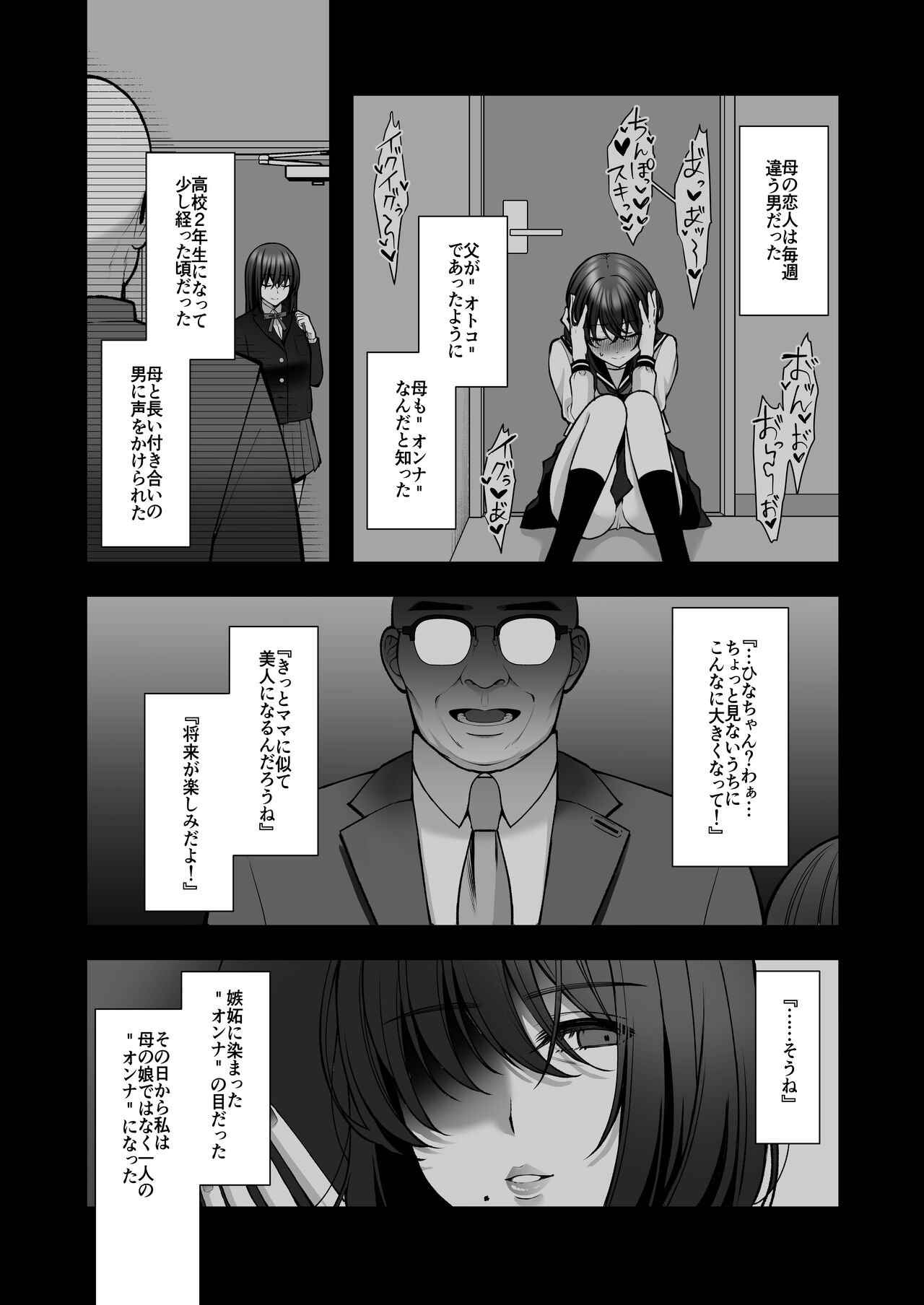 [Ichigo Crown (ゆずりあい)] 泡沫2〜裏垢ドM派遣OLオナホ調教〜