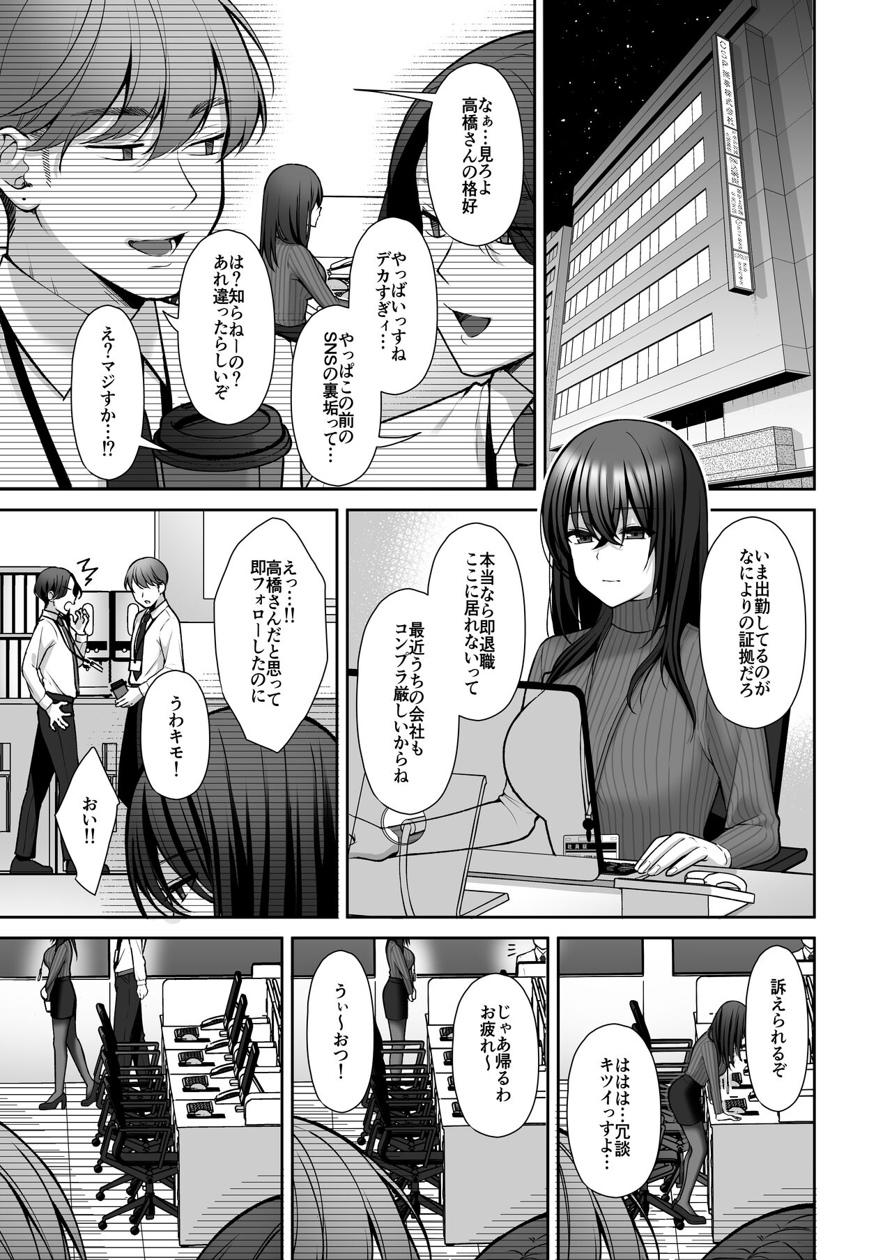 [Ichigo Crown (ゆずりあい)] 泡沫2〜裏垢ドM派遣OLオナホ調教〜