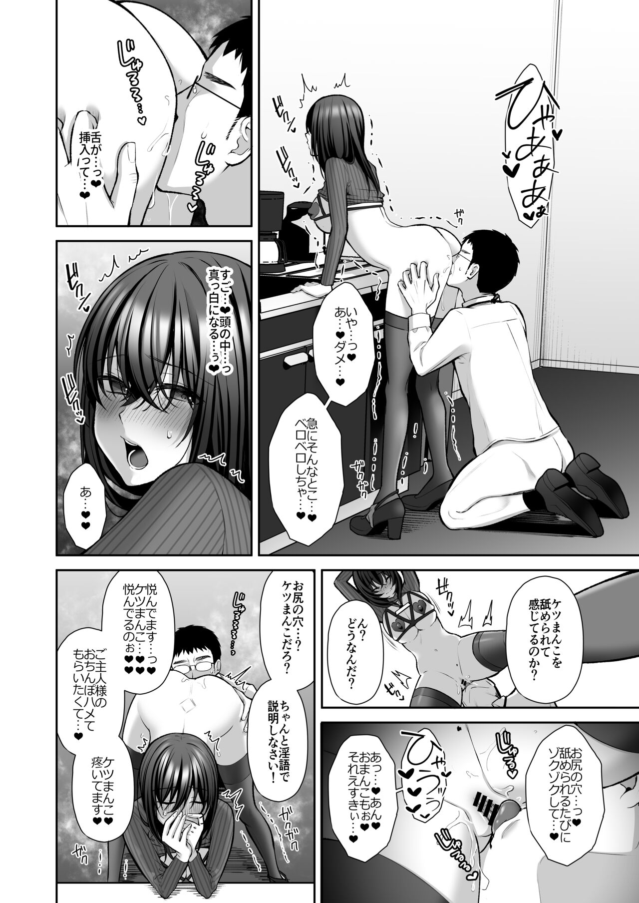 [Ichigo Crown (ゆずりあい)] 泡沫2〜裏垢ドM派遣OLオナホ調教〜