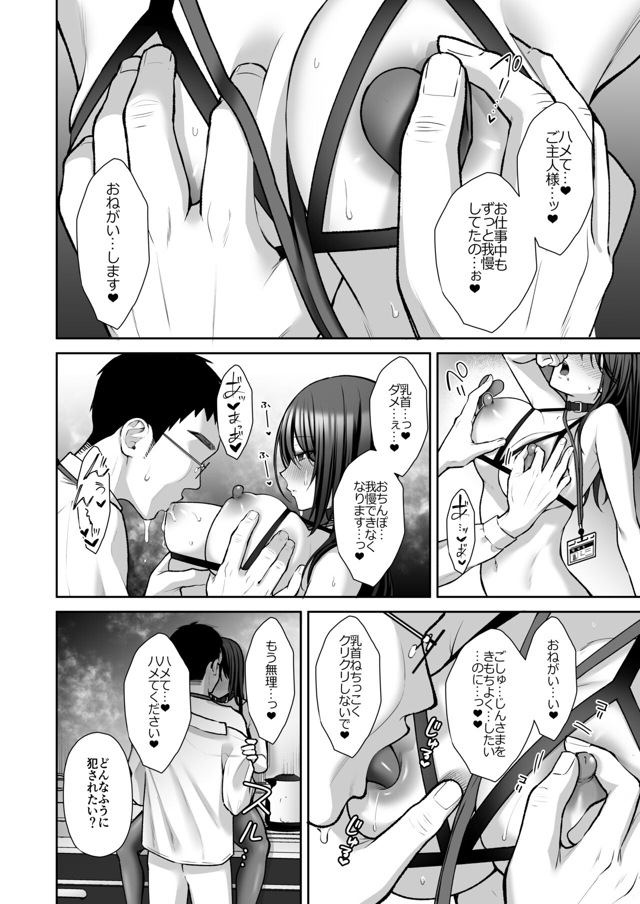 [Ichigo Crown (ゆずりあい)] 泡沫2〜裏垢ドM派遣OLオナホ調教〜