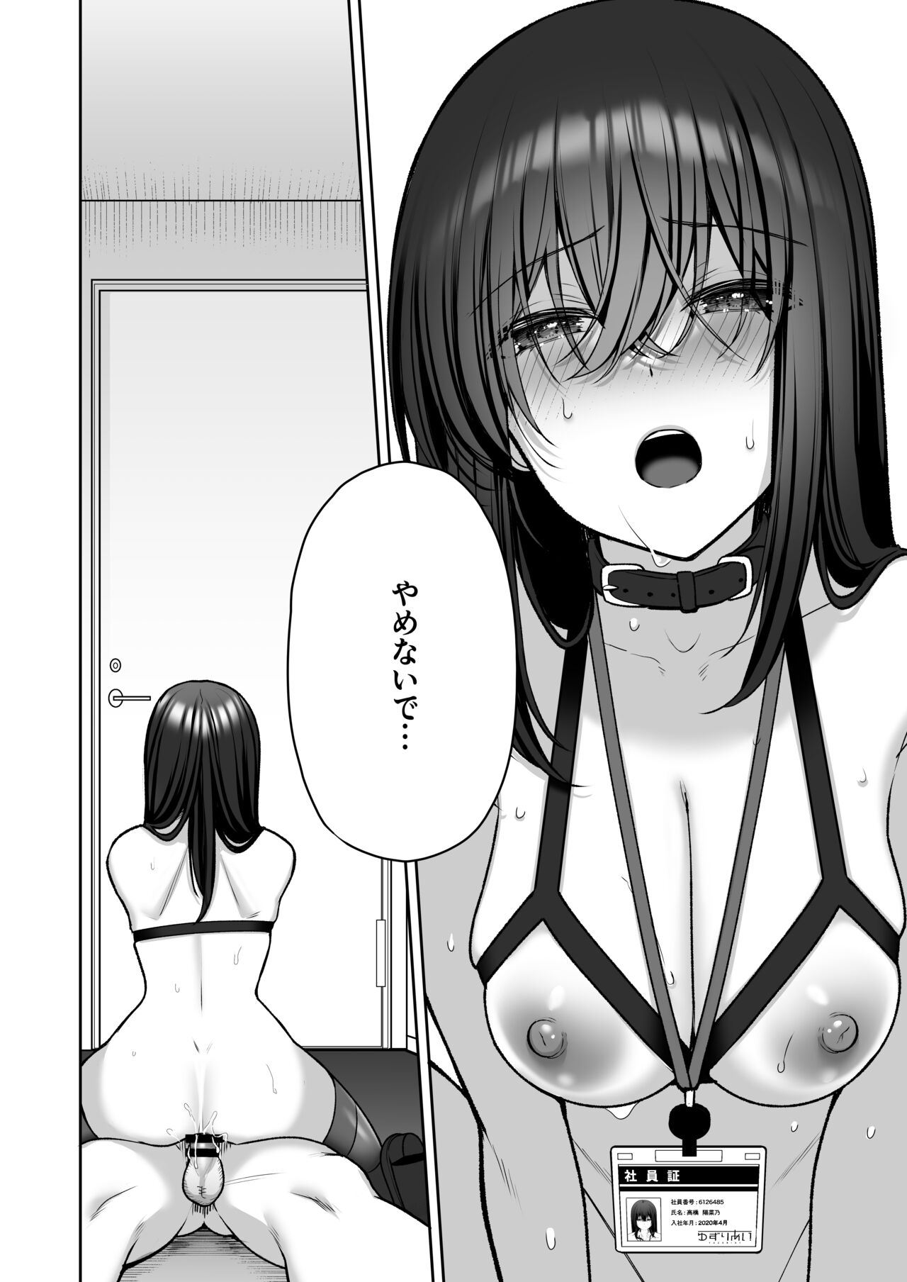 [Ichigo Crown (ゆずりあい)] 泡沫2〜裏垢ドM派遣OLオナホ調教〜
