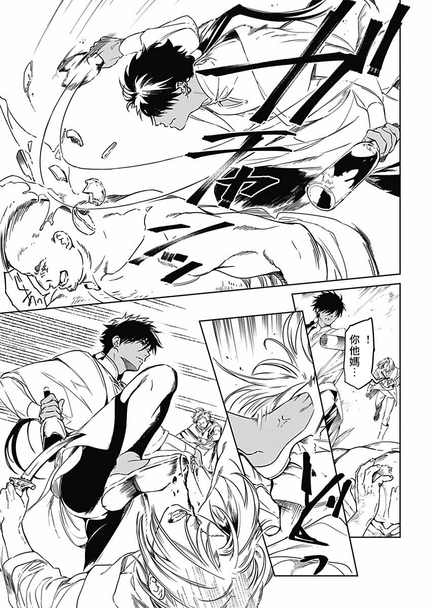 [五月女えむ] サハラの幸福者 01