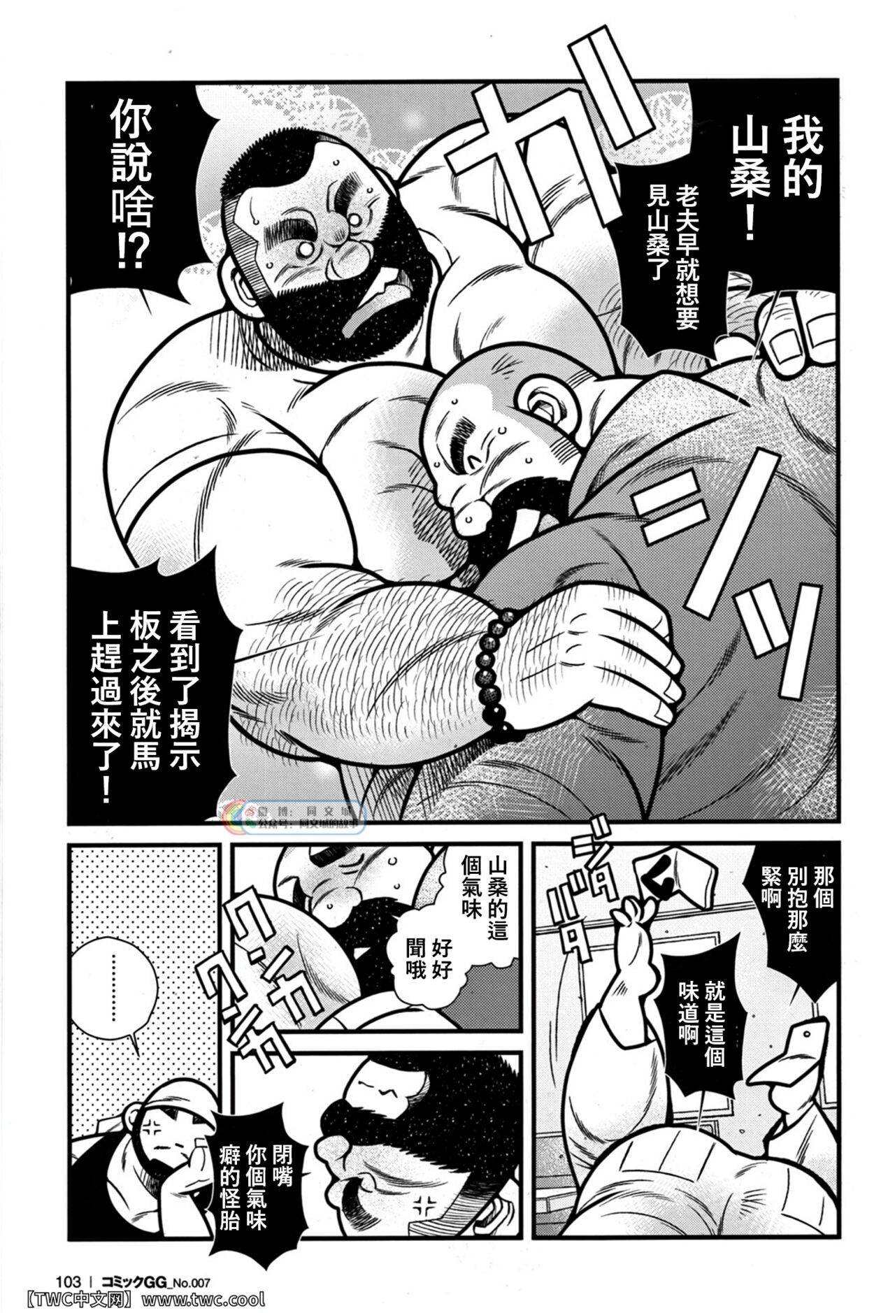 [市川和秀 (市川劇版社)] サービスエリア SA [Chinese] [中国翻訳] [同文城]