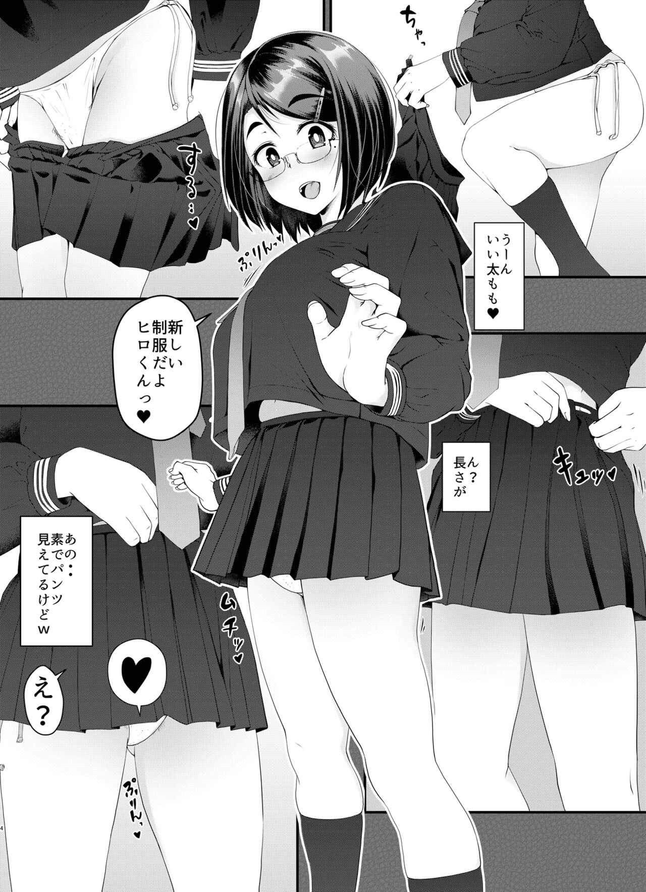 (C99) [はぶらえる] 月曜彼女-いっぱい見せます版