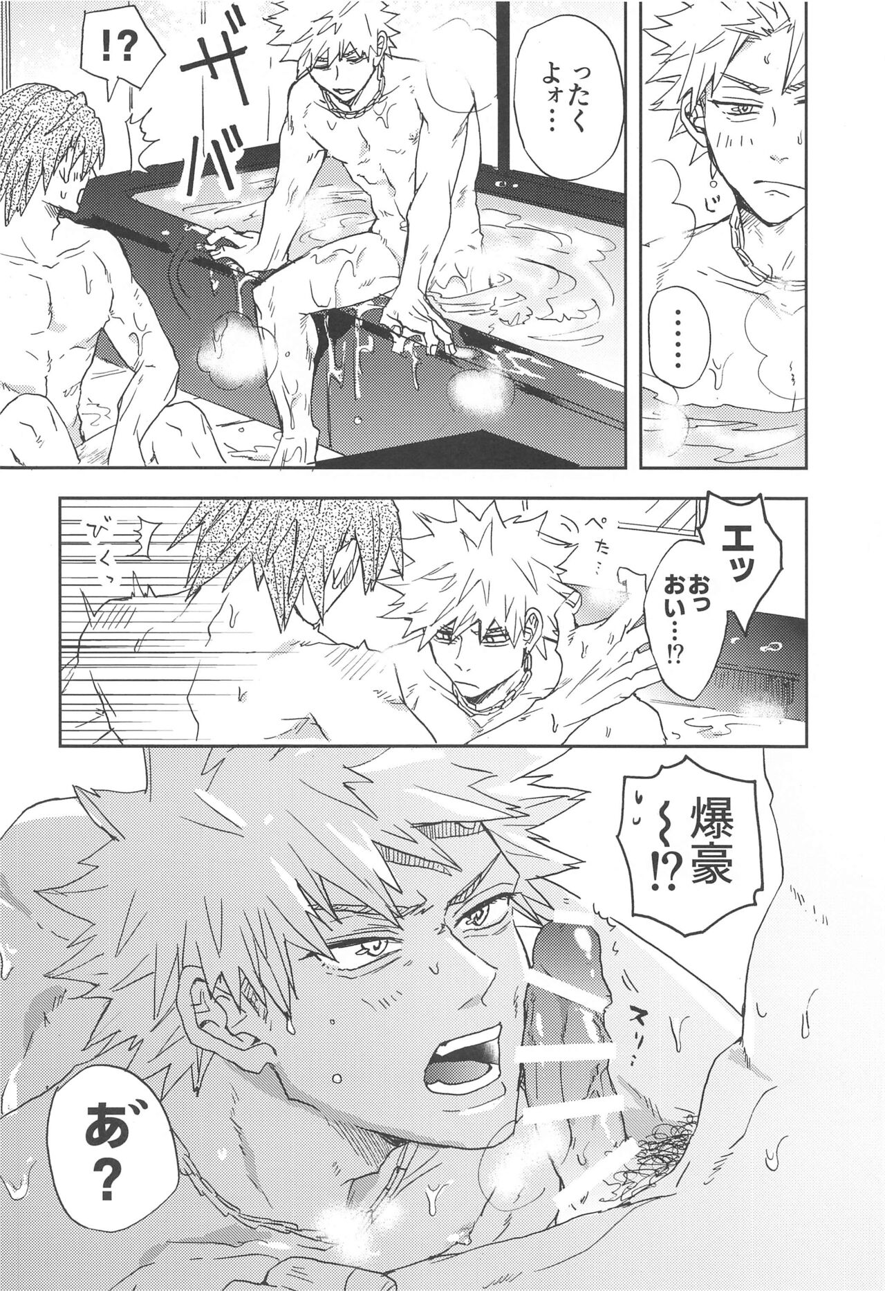 [猫と酒] かわいい恋人 (僕のヒーローアカデミア)