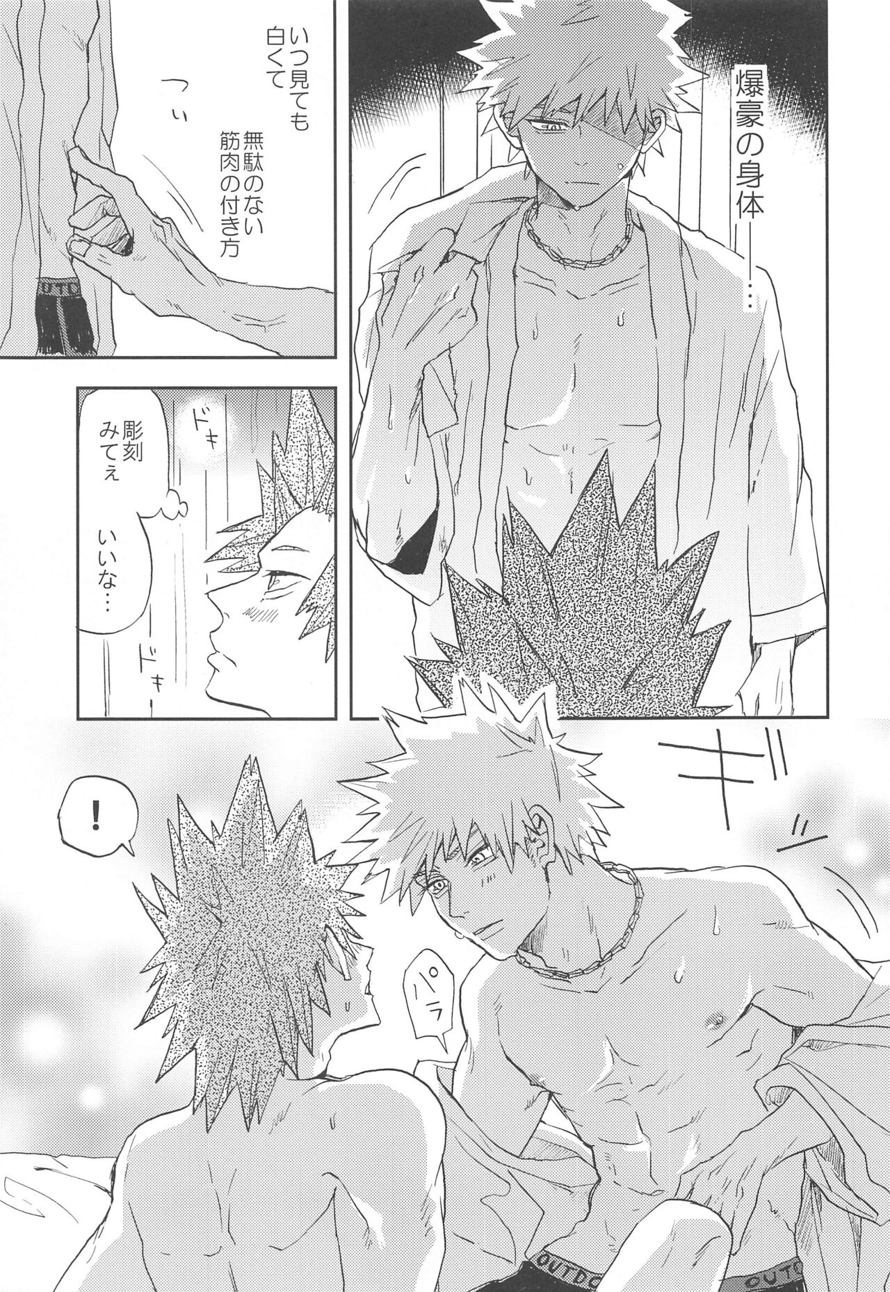 [猫と酒] かわいい恋人 (僕のヒーローアカデミア)