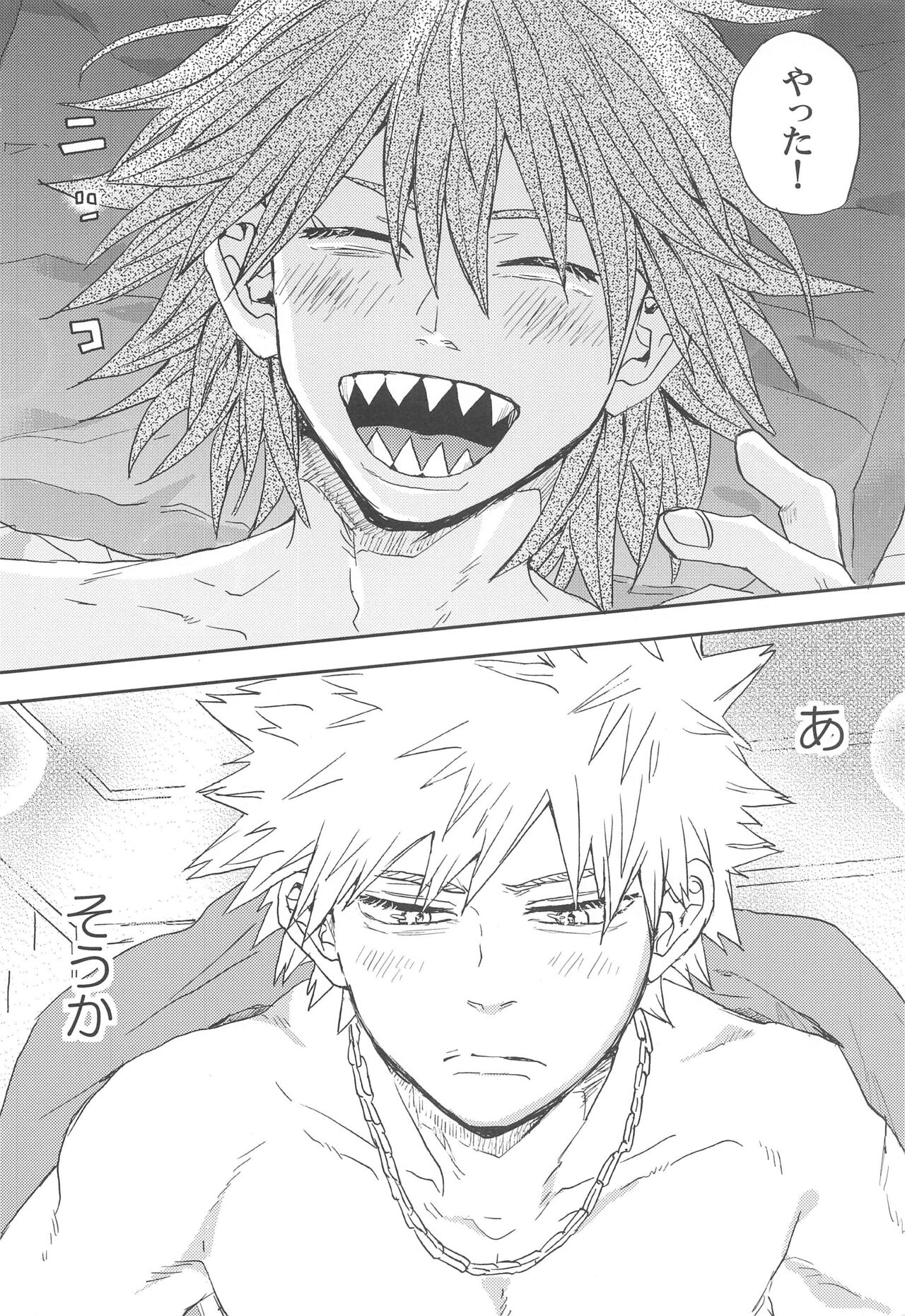 [猫と酒] かわいい恋人 (僕のヒーローアカデミア)