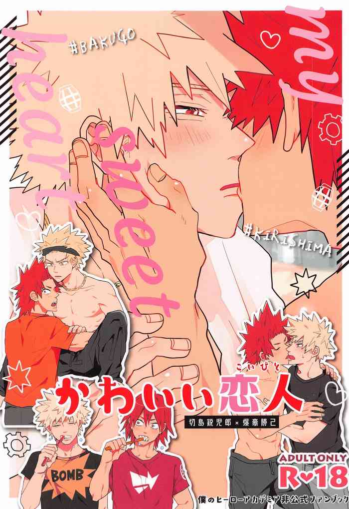 [猫と酒] かわいい恋人 (僕のヒーローアカデミア)