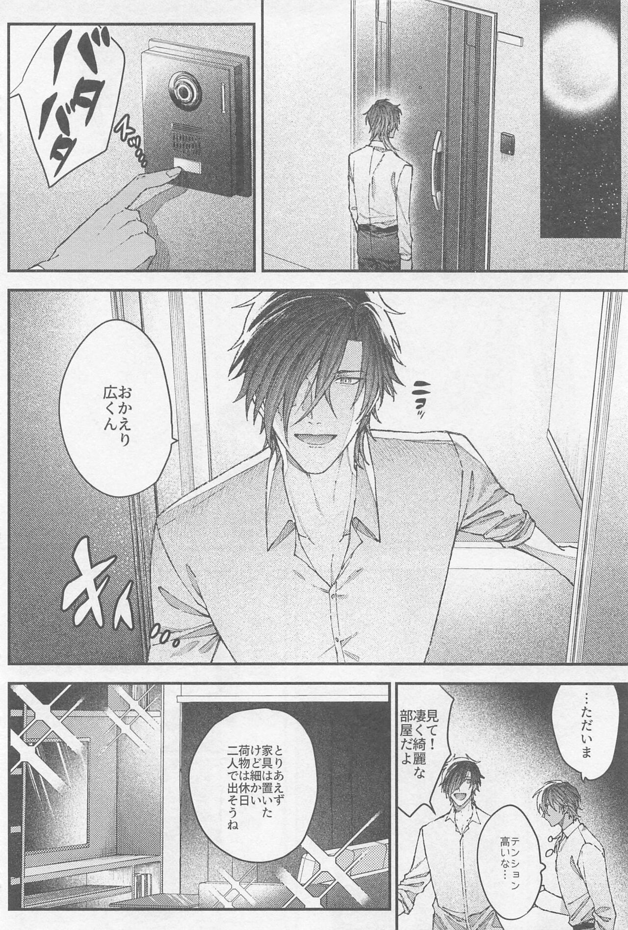 [俺かもしれない] どうせ死んだら骨と肉 (刀剣乱舞)