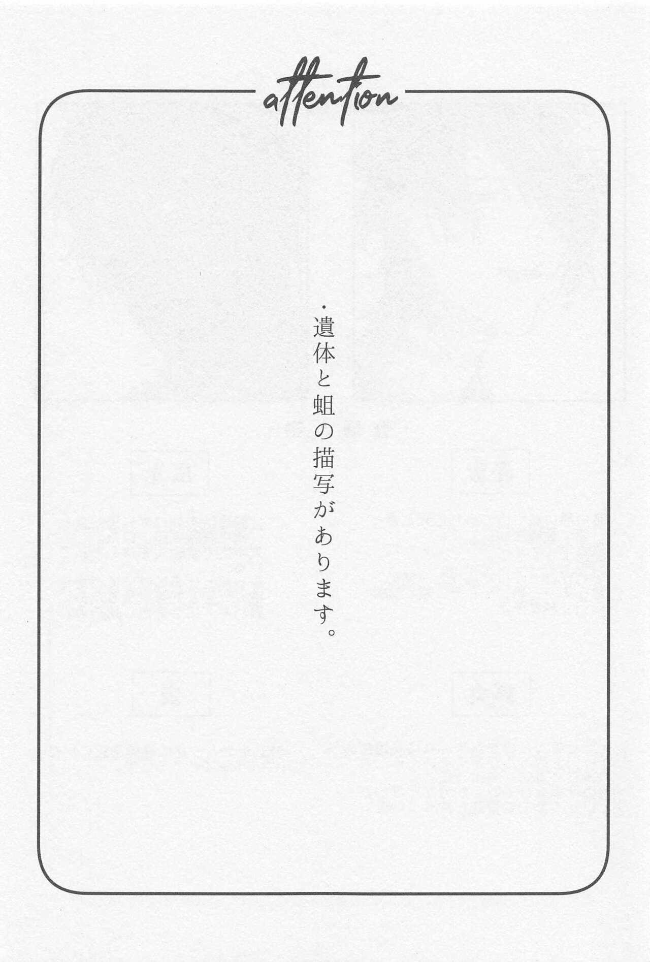 [俺かもしれない] どうせ死んだら骨と肉 (刀剣乱舞)