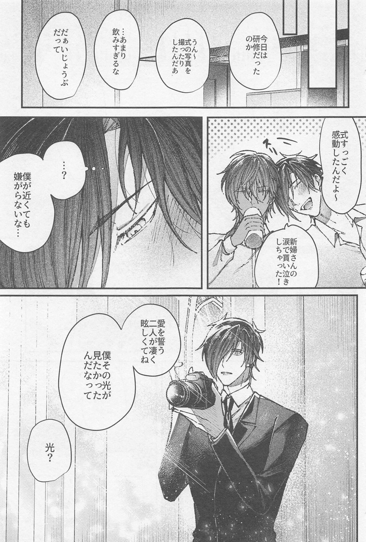 [俺かもしれない] どうせ死んだら骨と肉 (刀剣乱舞)