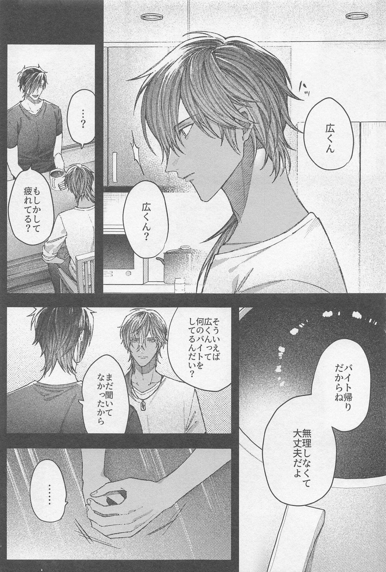 [俺かもしれない] どうせ死んだら骨と肉 (刀剣乱舞)