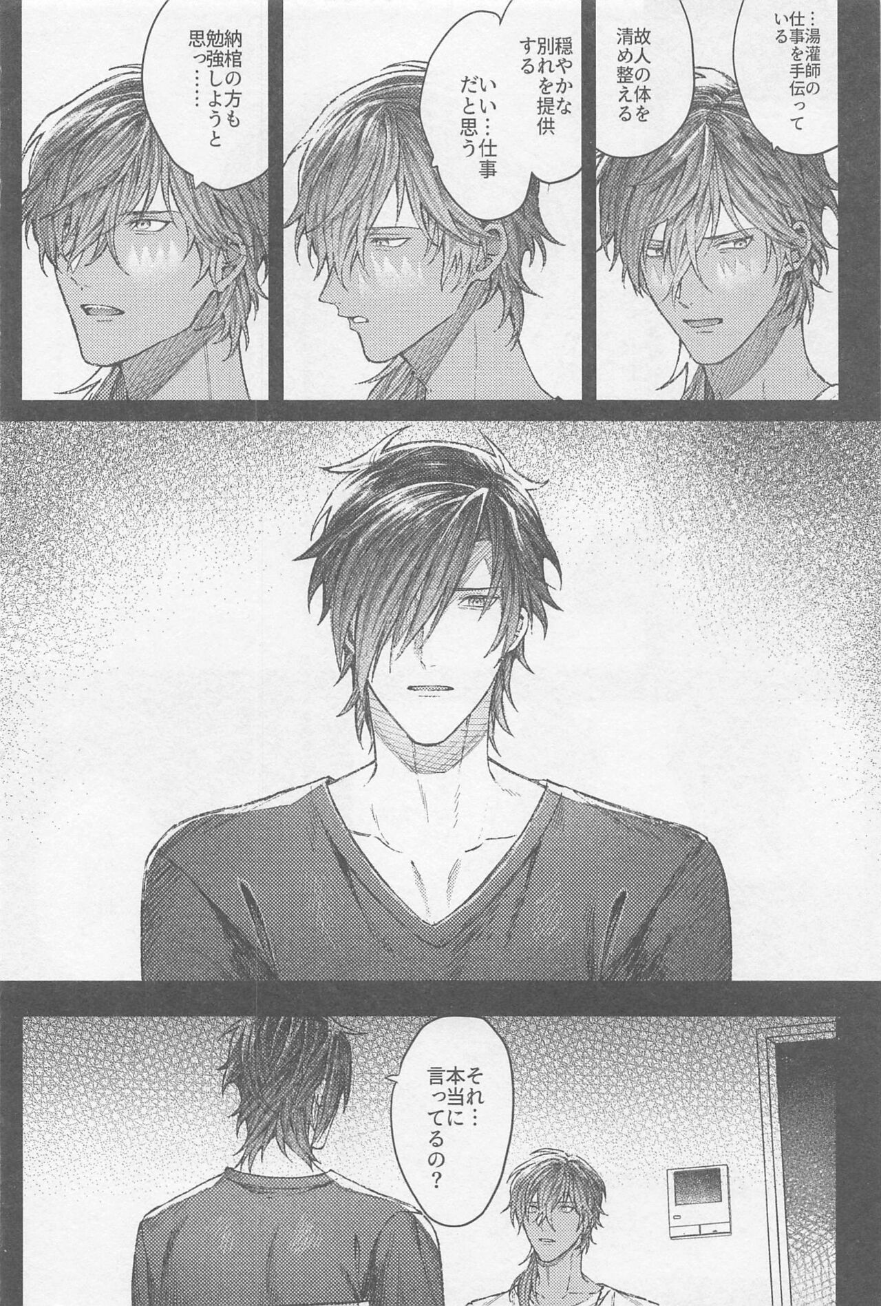 [俺かもしれない] どうせ死んだら骨と肉 (刀剣乱舞)