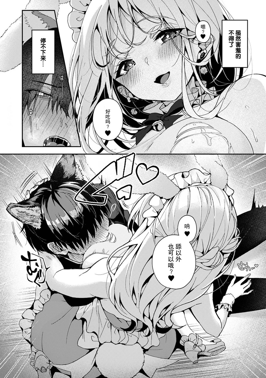 (りふる) 『俺だけに小悪魔な同級生～フったら押し倒されました!～ 』 第1-7話 完结 [中国翻訳]