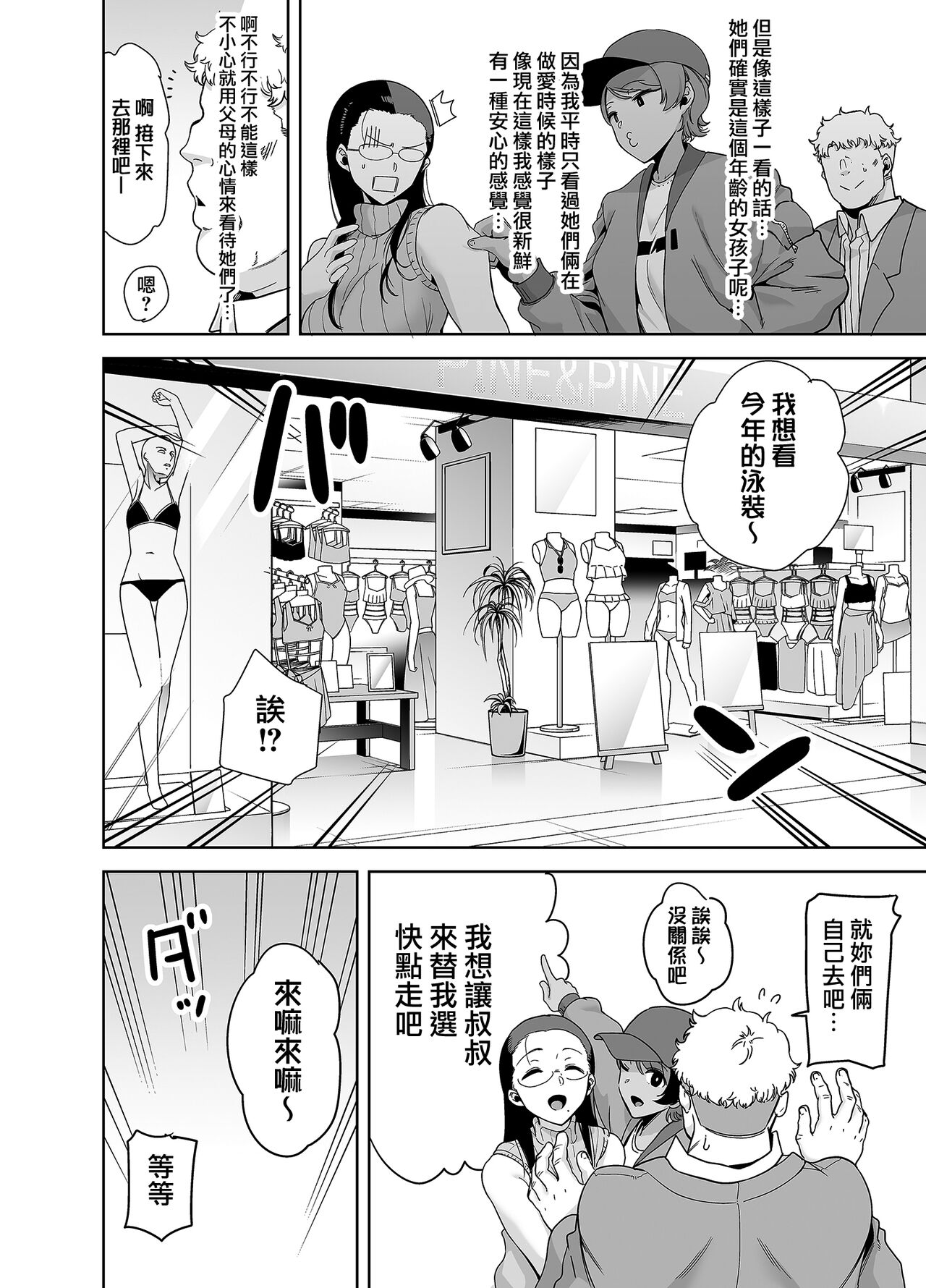 (C99) [DOLL PLAY (黒巣ガタリ)] 聖華女学院高等部公認竿おじさん 総集編 (オリジナル) [中国翻訳]