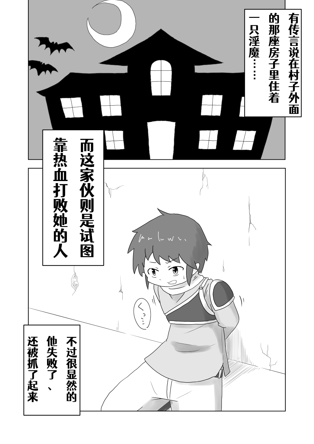 [灯台下暮らし (灯台守)] 封淫紋 ～サキュバスの皮に包まれて～