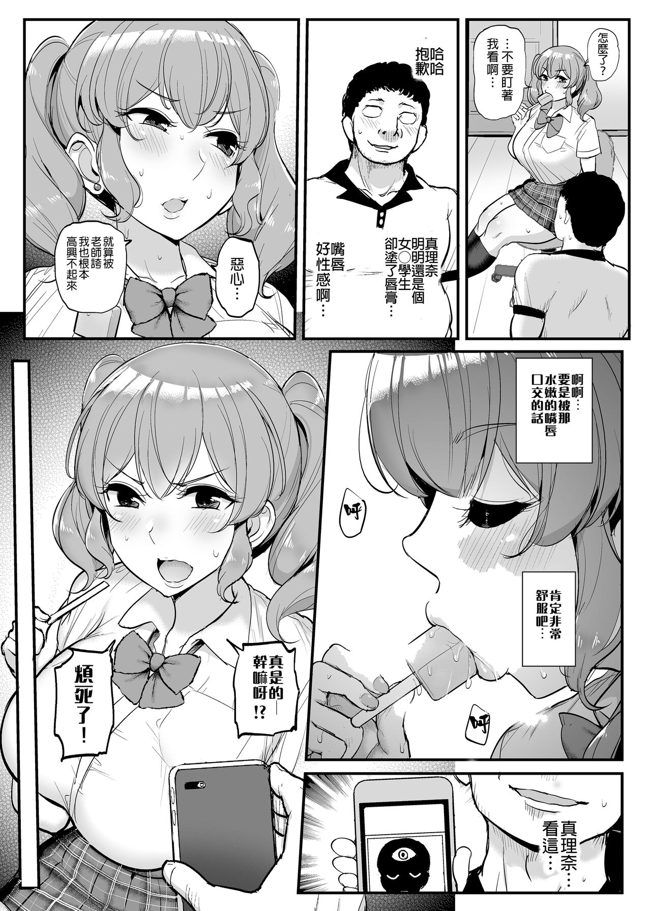 [三崎 (ティラヌー)] 好感度ゼロの女の子に催眠をかけてイチャラブえっち。 [中国翻訳] [DL版]