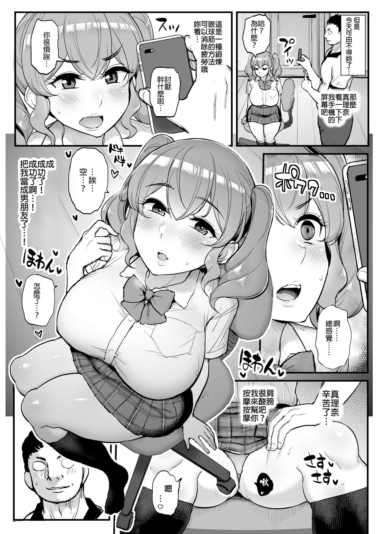 [三崎 (ティラヌー)] 好感度ゼロの女の子に催眠をかけてイチャラブえっち。 [中国翻訳] [DL版]