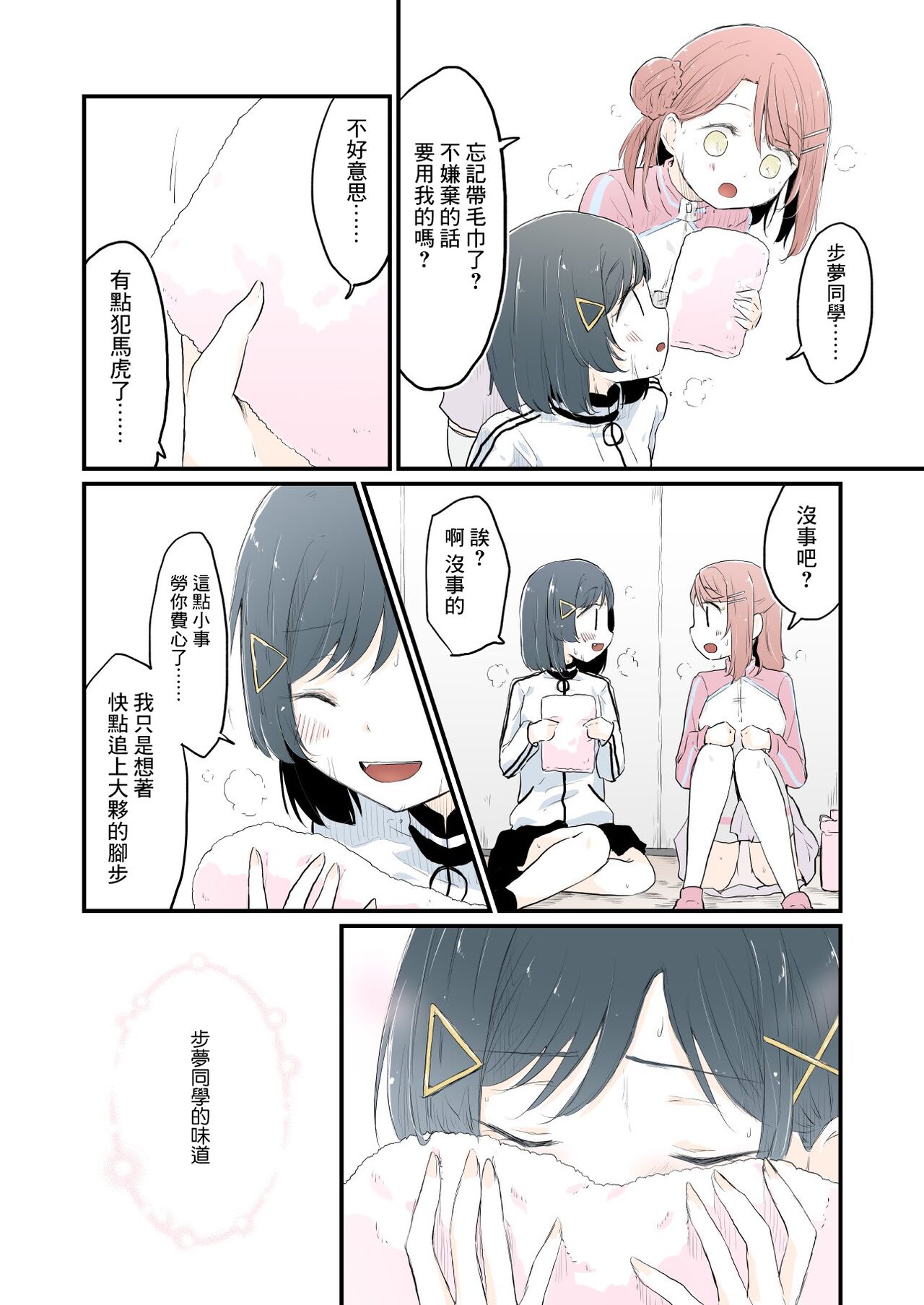 [Coco desu. (Asu)] monster girl (Love Live! Nijigasaki High School Idol Club)[中国翻訳]