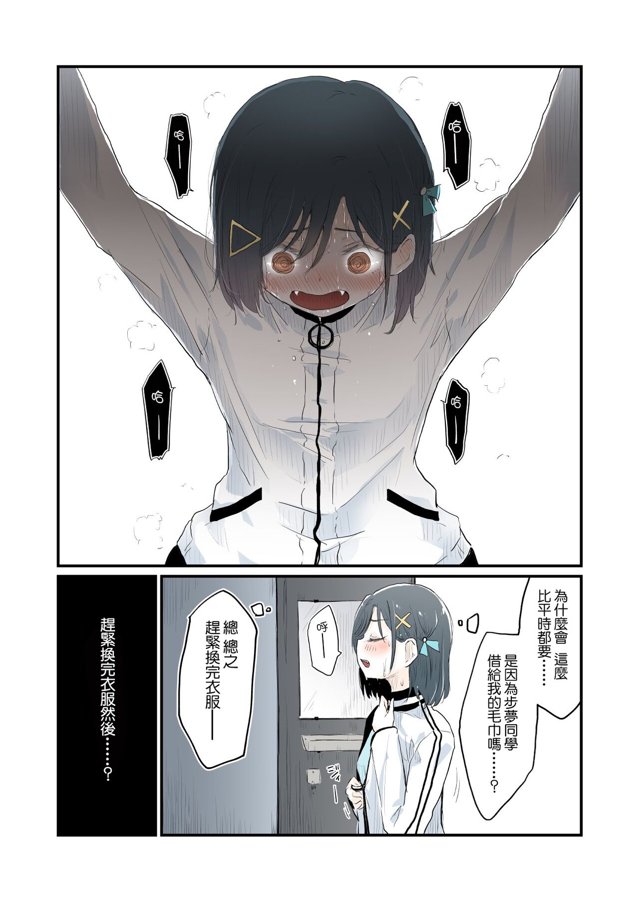 [Coco desu. (Asu)] monster girl (Love Live! Nijigasaki High School Idol Club)[中国翻訳]