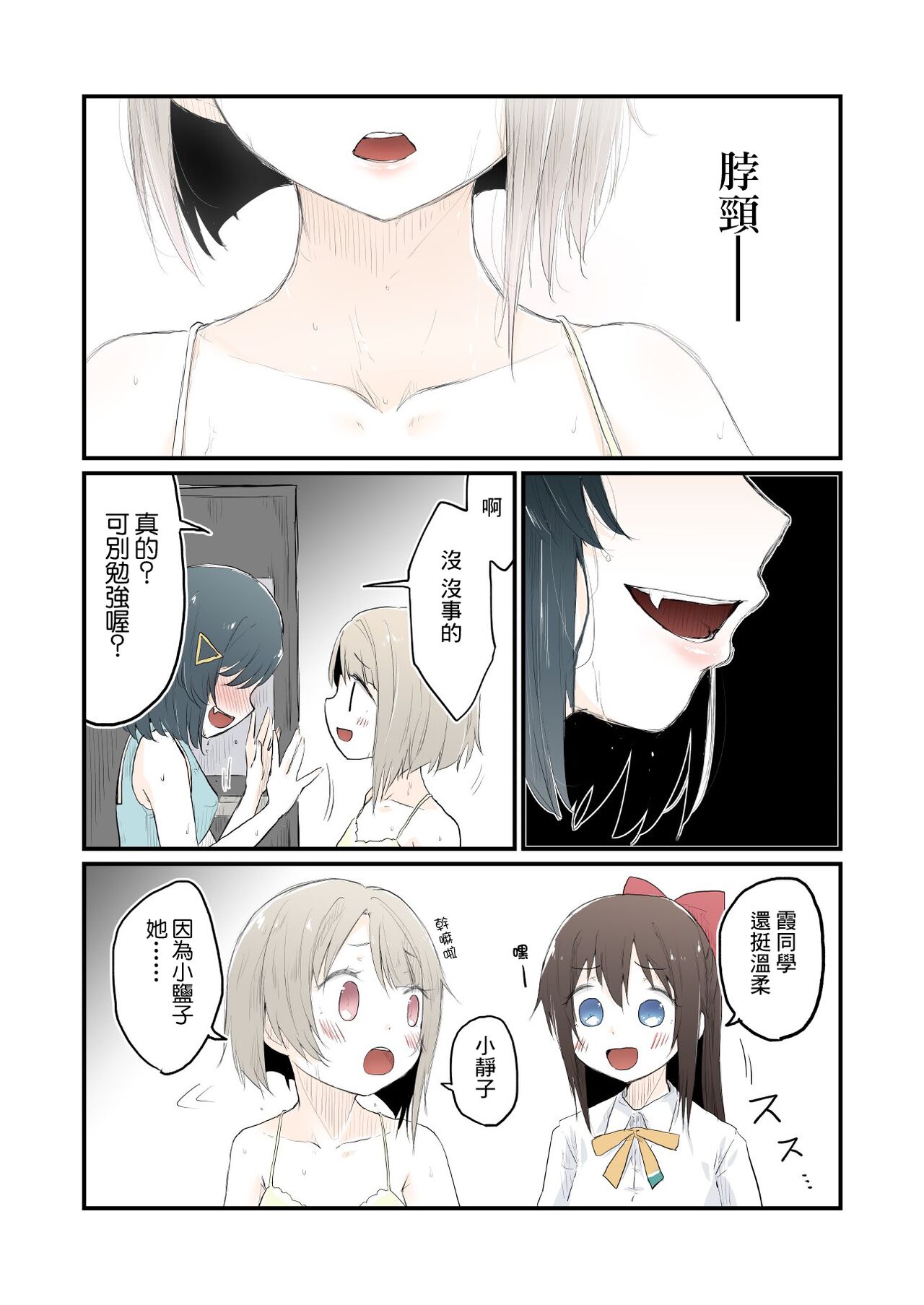 [Coco desu. (Asu)] monster girl (Love Live! Nijigasaki High School Idol Club)[中国翻訳]