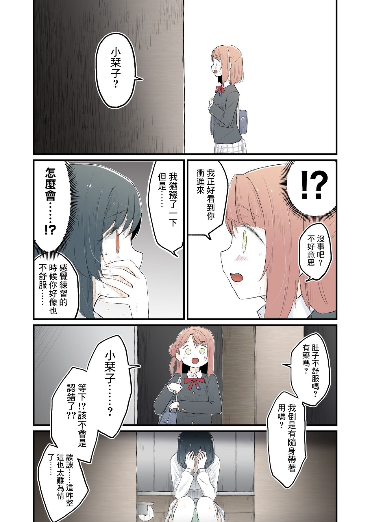 [Coco desu. (Asu)] monster girl (Love Live! Nijigasaki High School Idol Club)[中国翻訳]