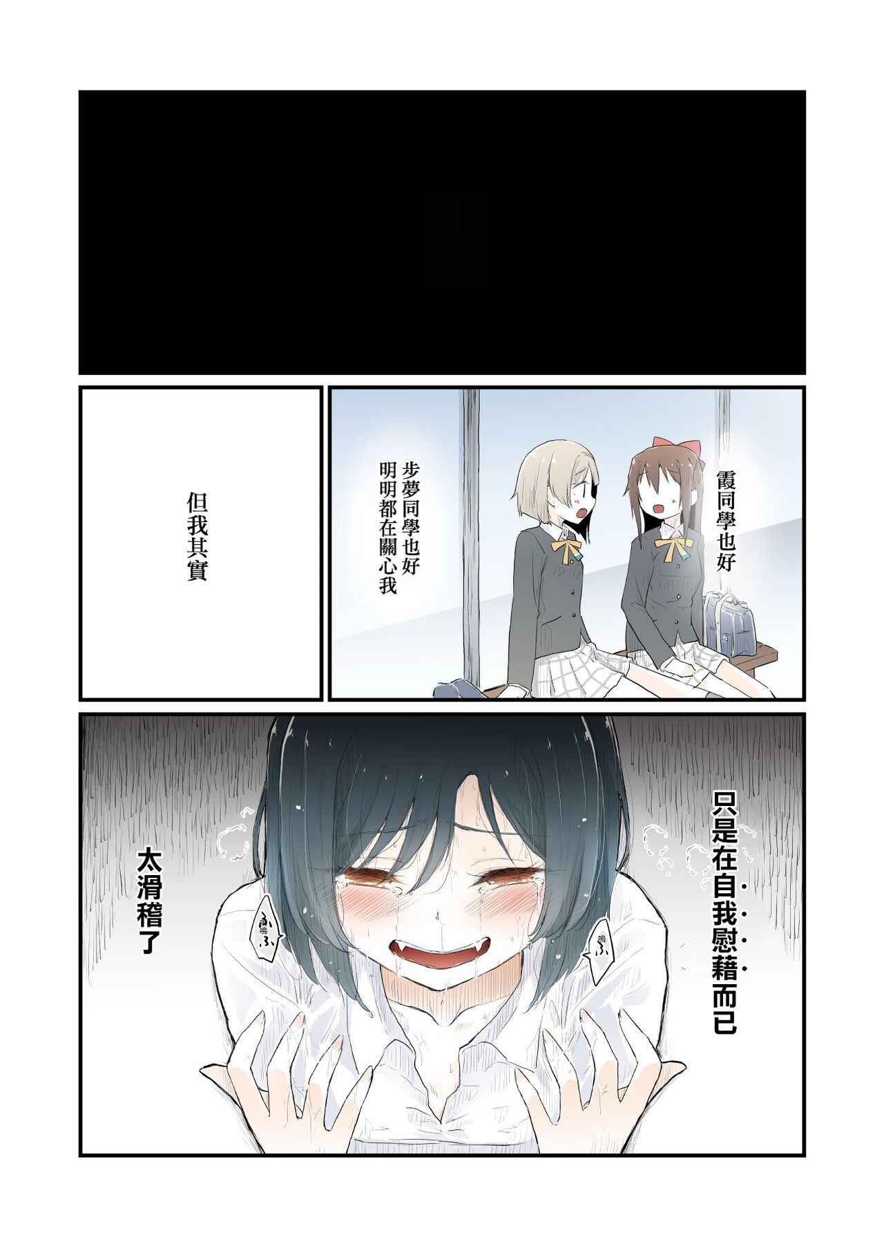 [Coco desu. (Asu)] monster girl (Love Live! Nijigasaki High School Idol Club)[中国翻訳]