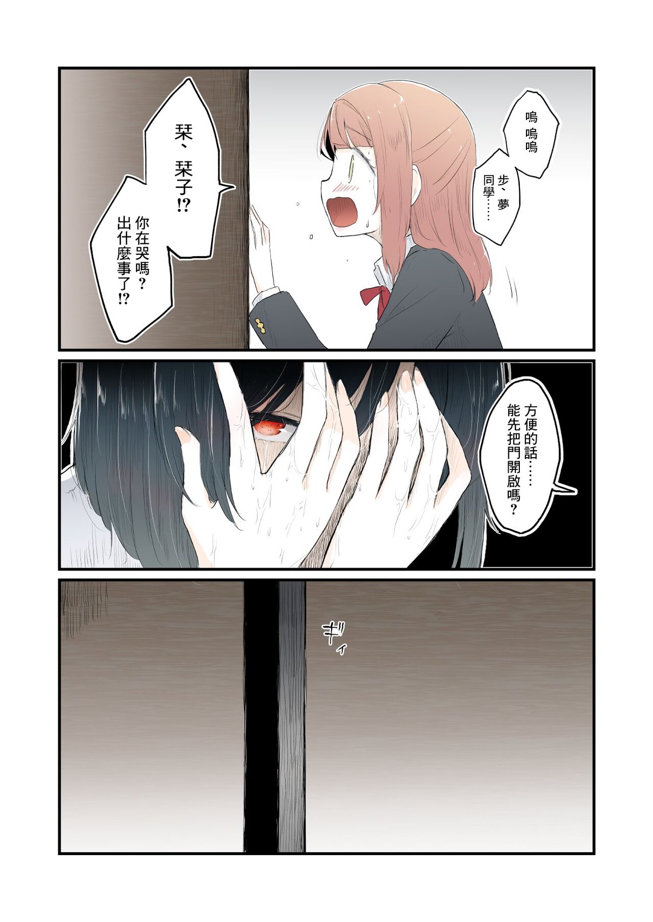 [Coco desu. (Asu)] monster girl (Love Live! Nijigasaki High School Idol Club)[中国翻訳]