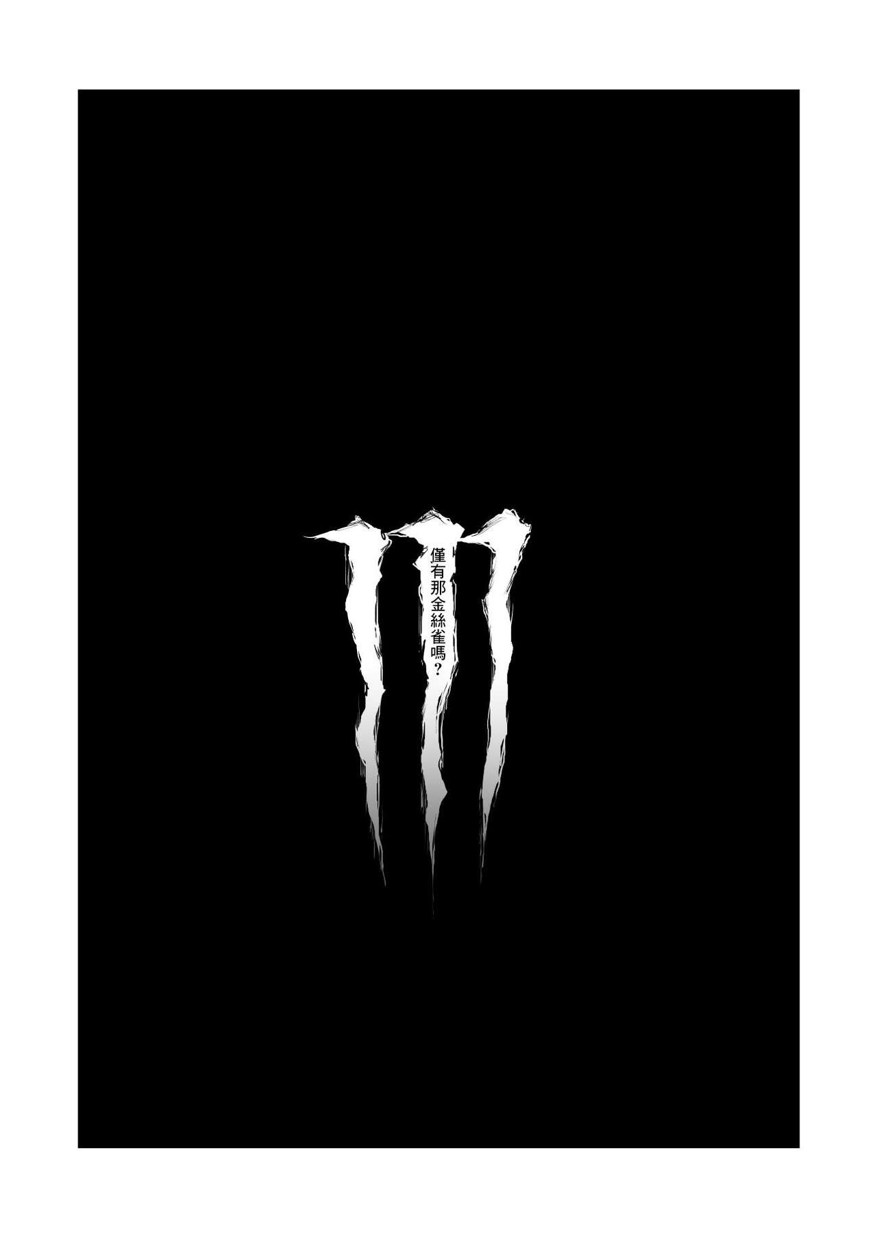 [Coco desu. (Asu)] monster girl (Love Live! Nijigasaki High School Idol Club)[中国翻訳]