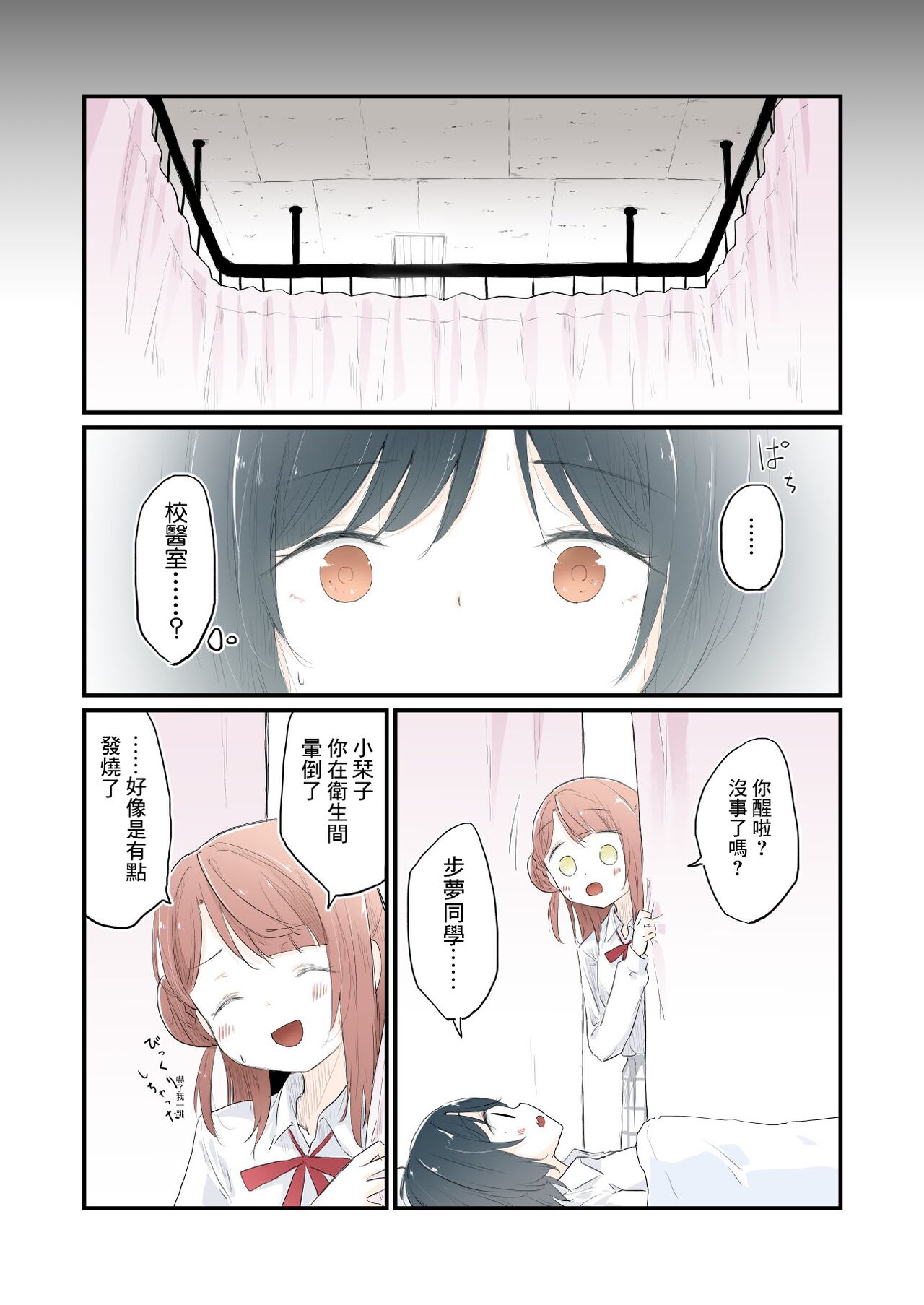 [Coco desu. (Asu)] monster girl (Love Live! Nijigasaki High School Idol Club)[中国翻訳]